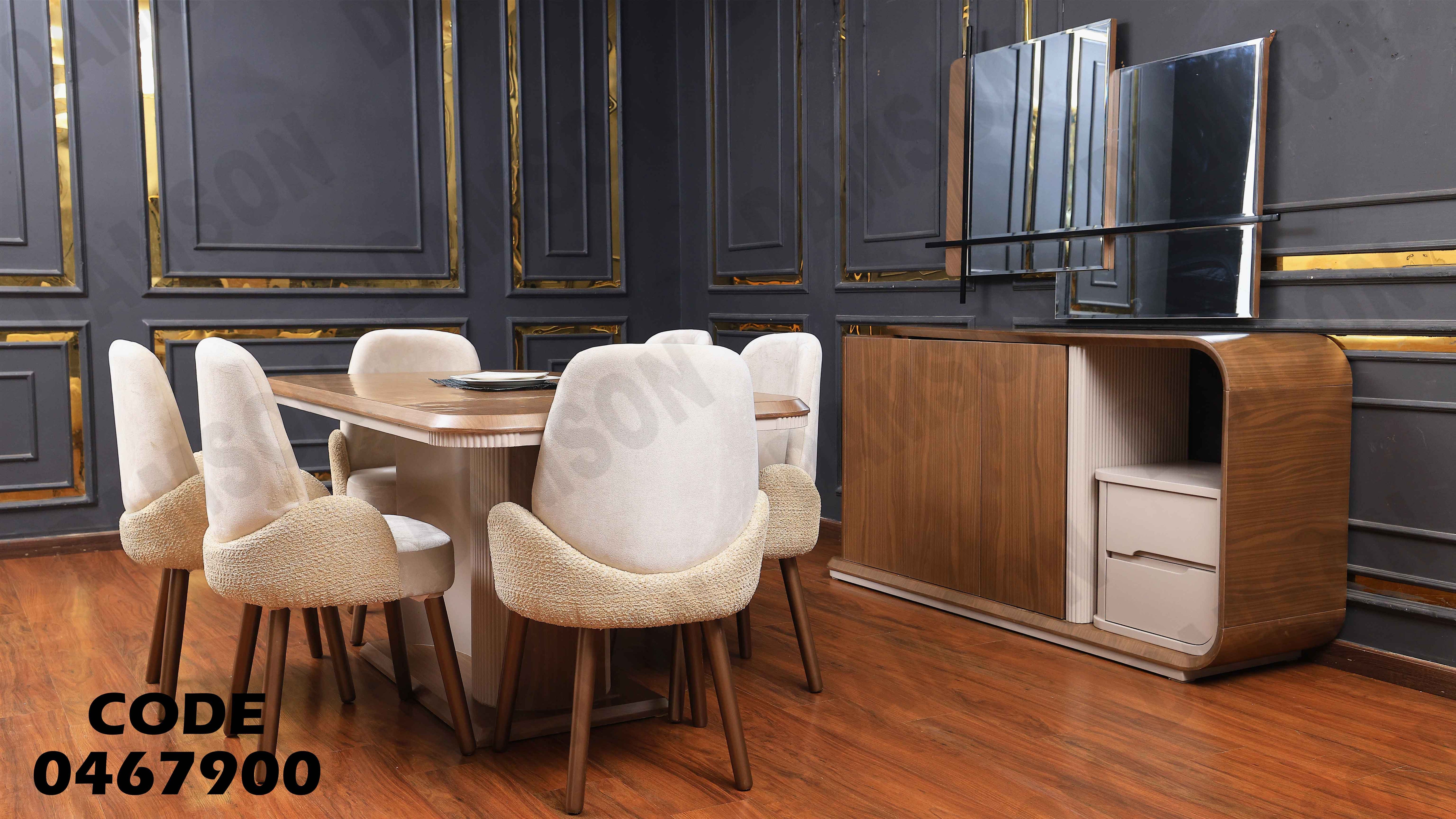 غرفة سفرة 679