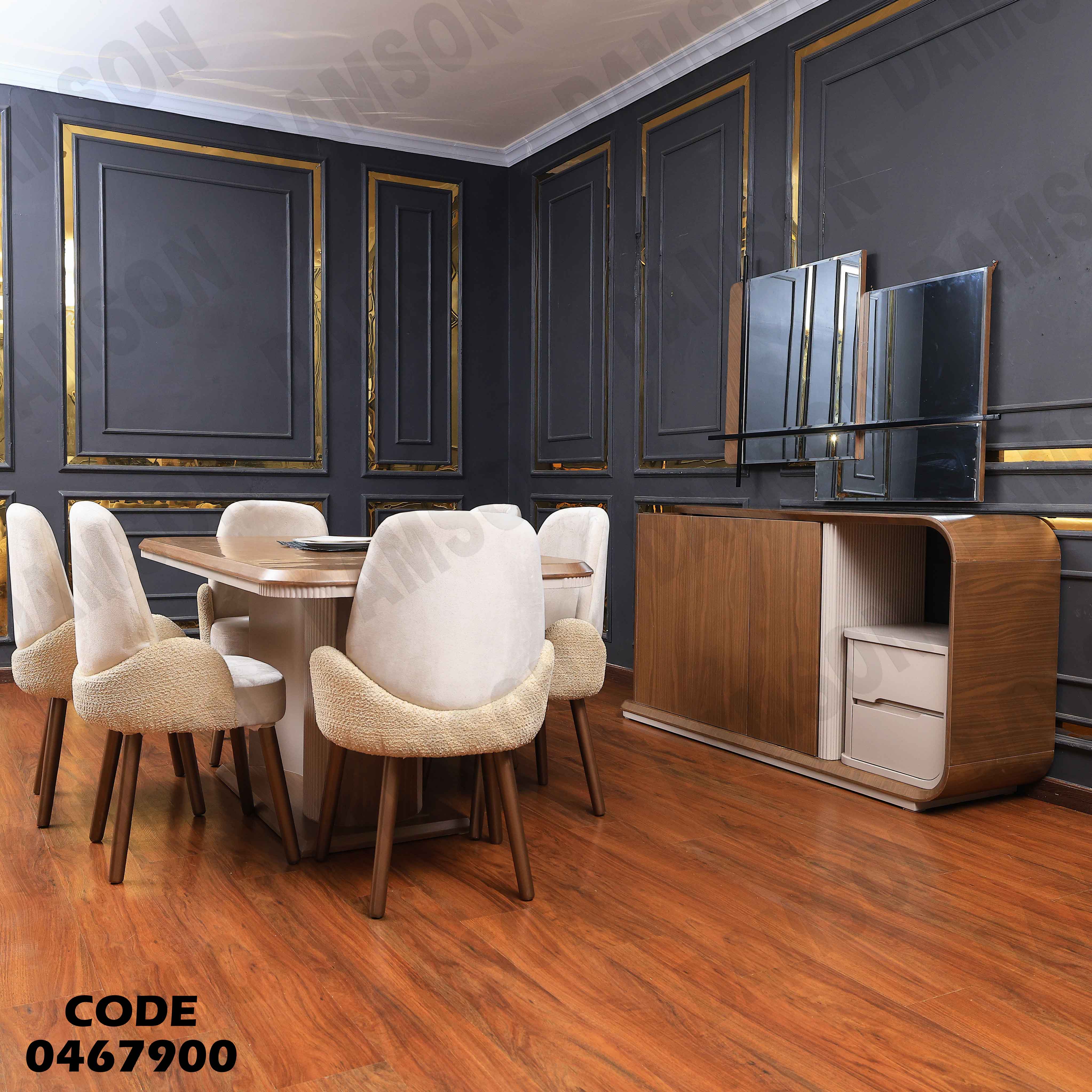 غرفة سفرة 679