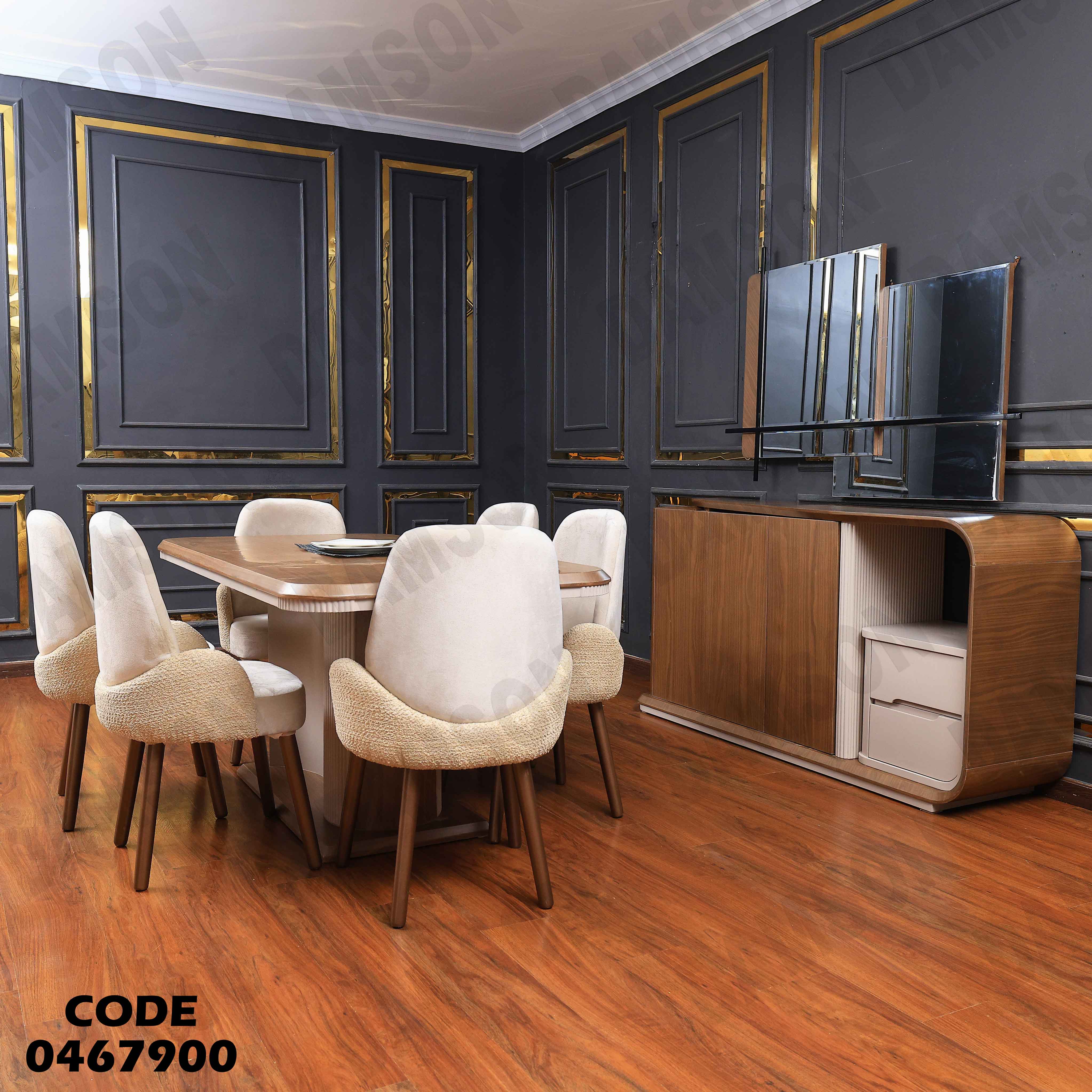 غرفة سفرة 679