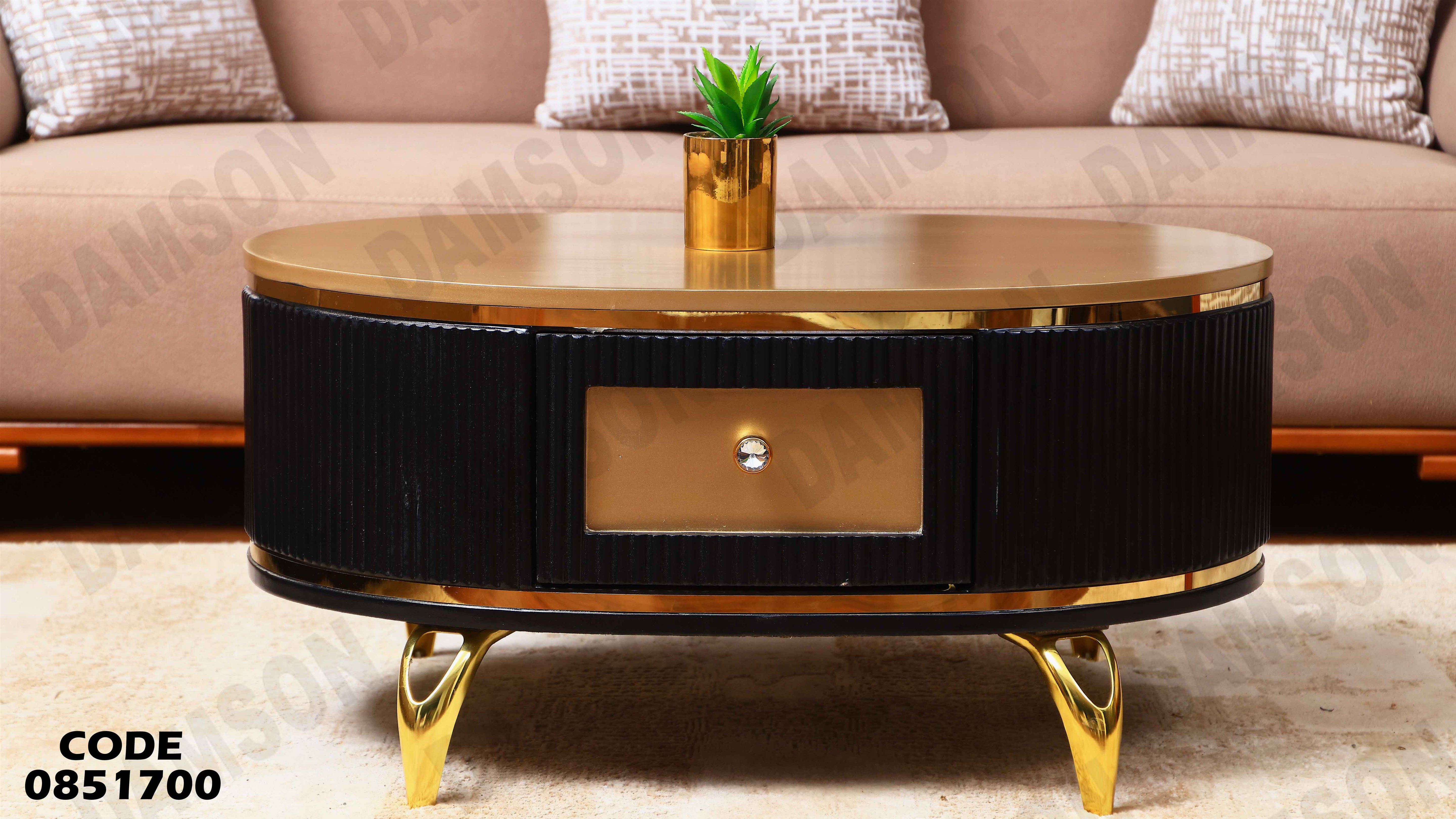 ترابيزة انترية 517