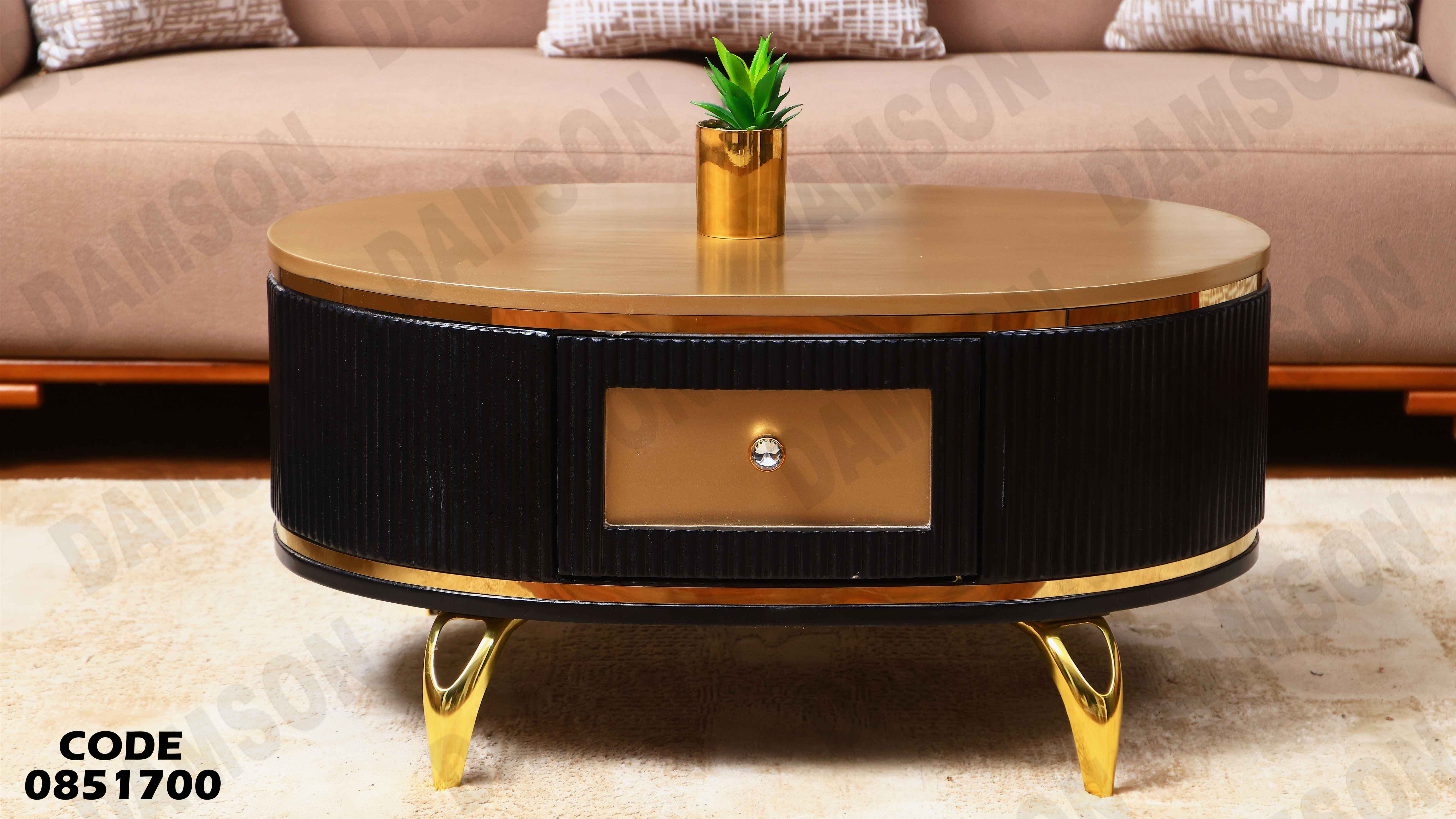 ترابيزة انترية 517