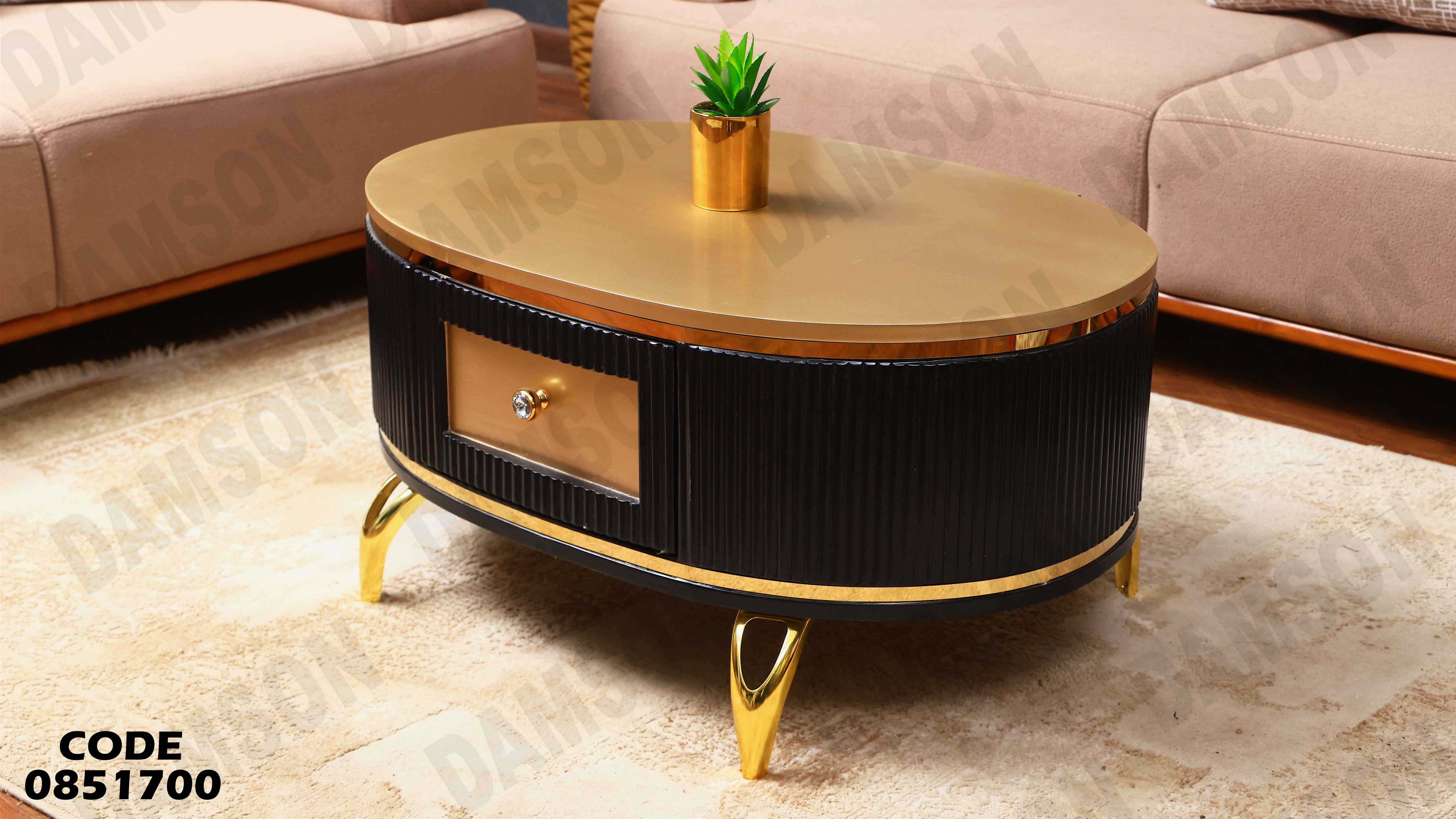 ترابيزة انترية 517