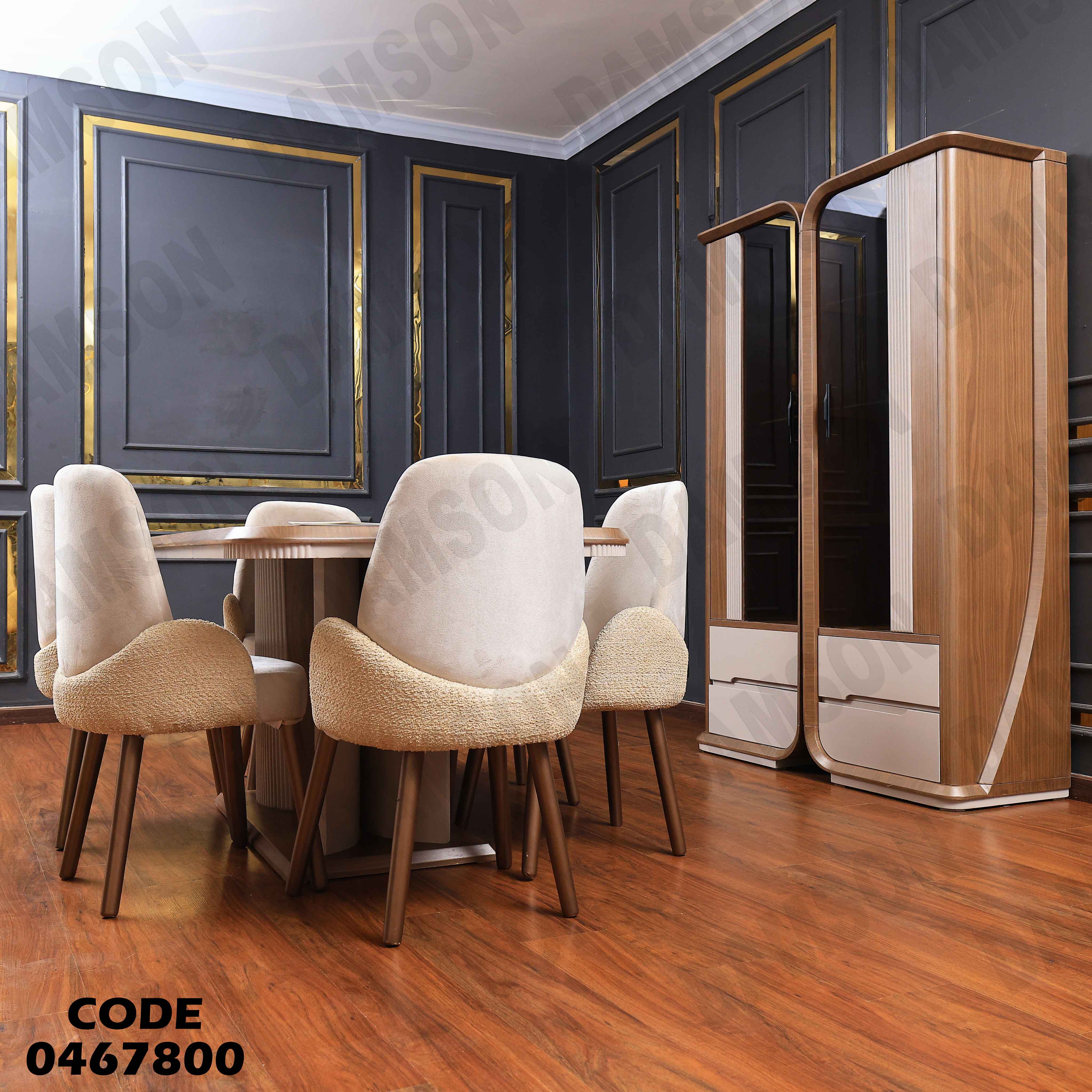 غرفة سفرة 678