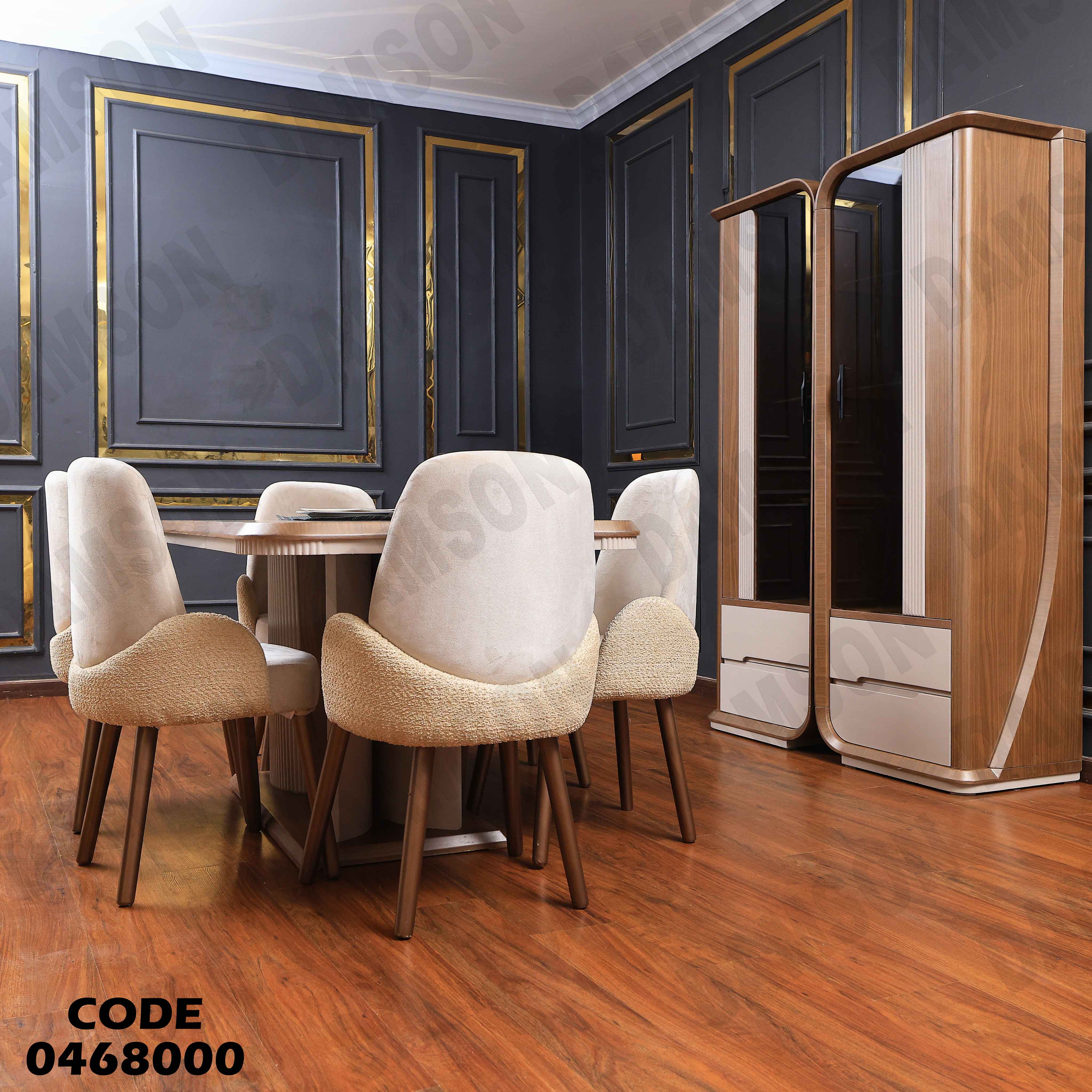 غرفة سفرة 680