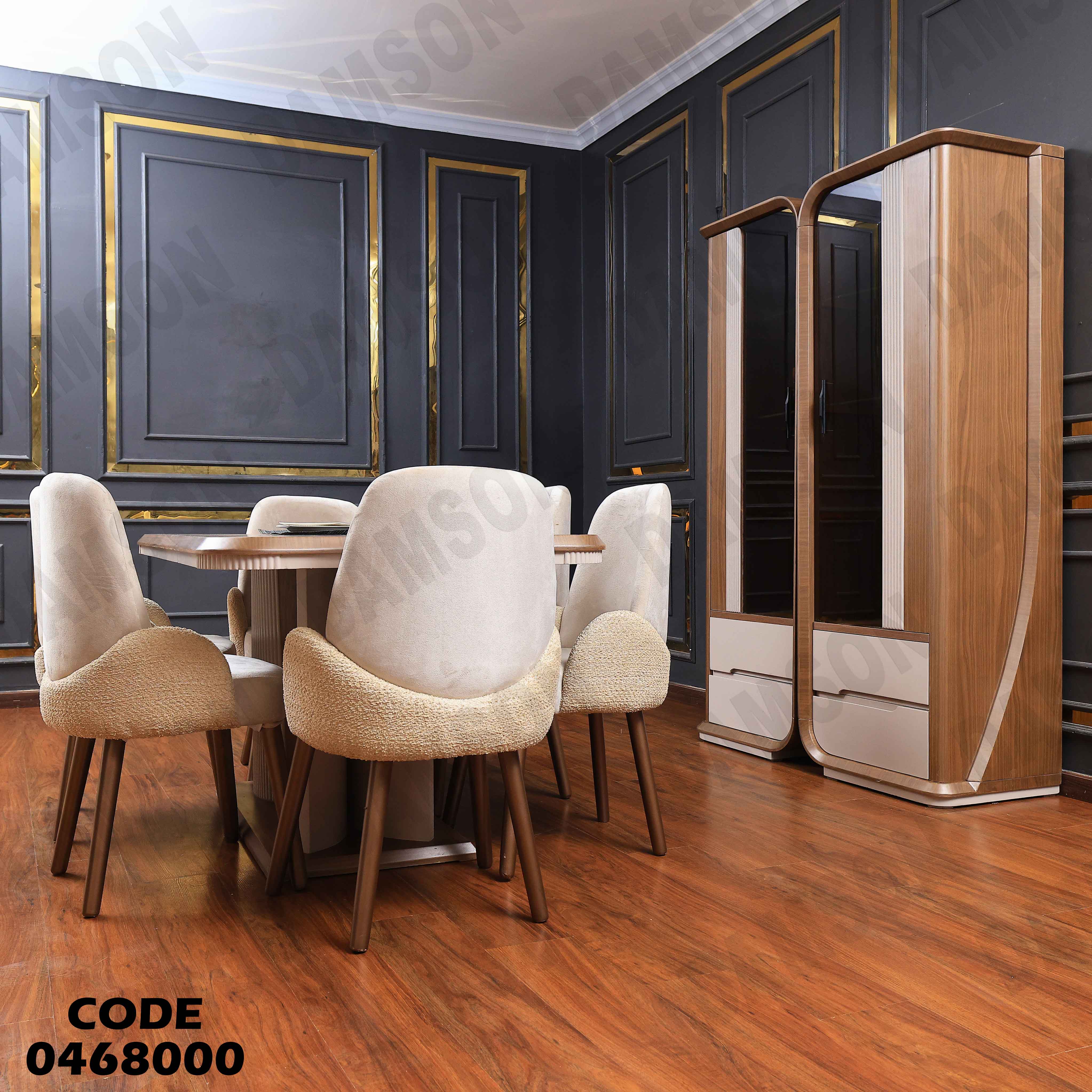 غرفة سفرة 680