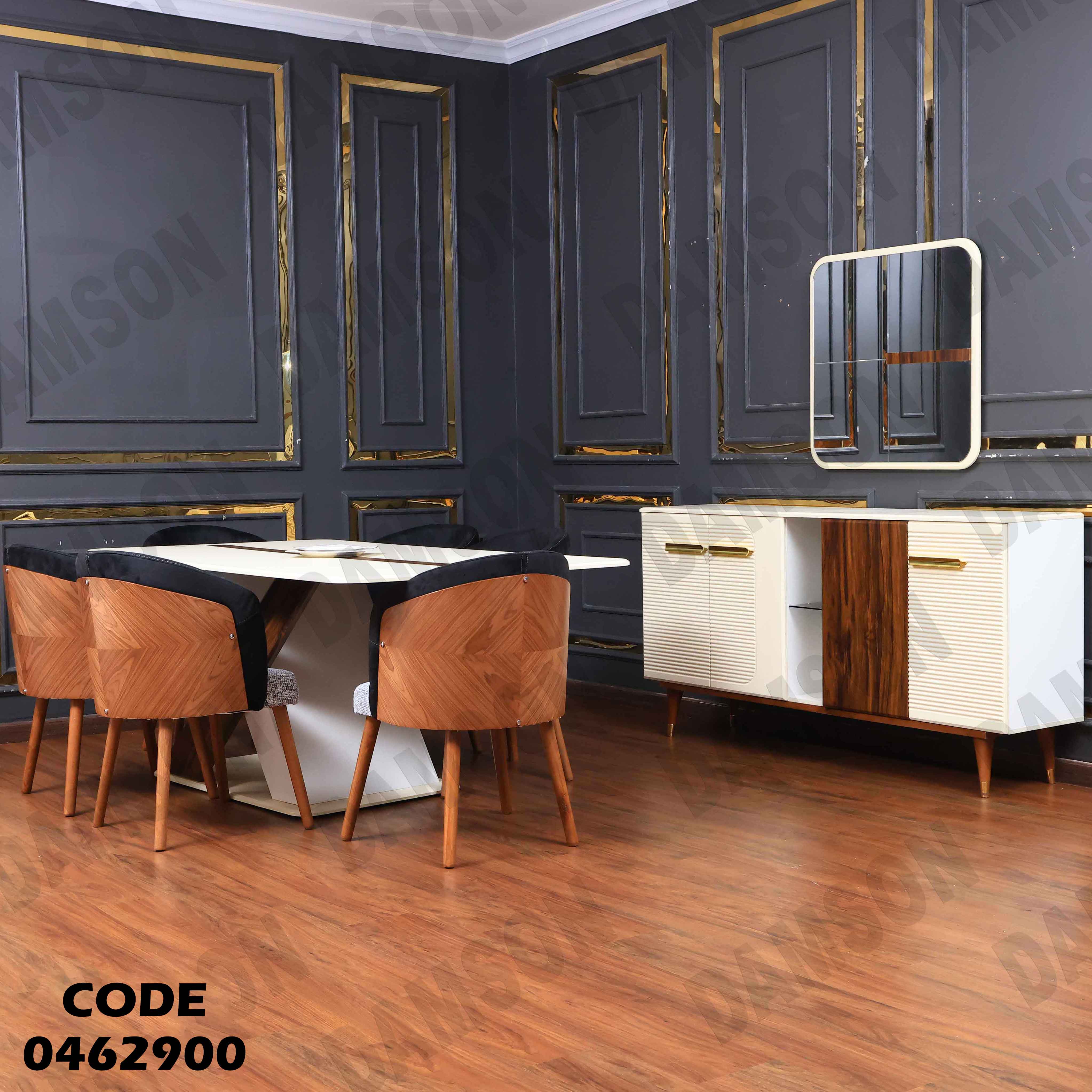 غرفة سفرة 629