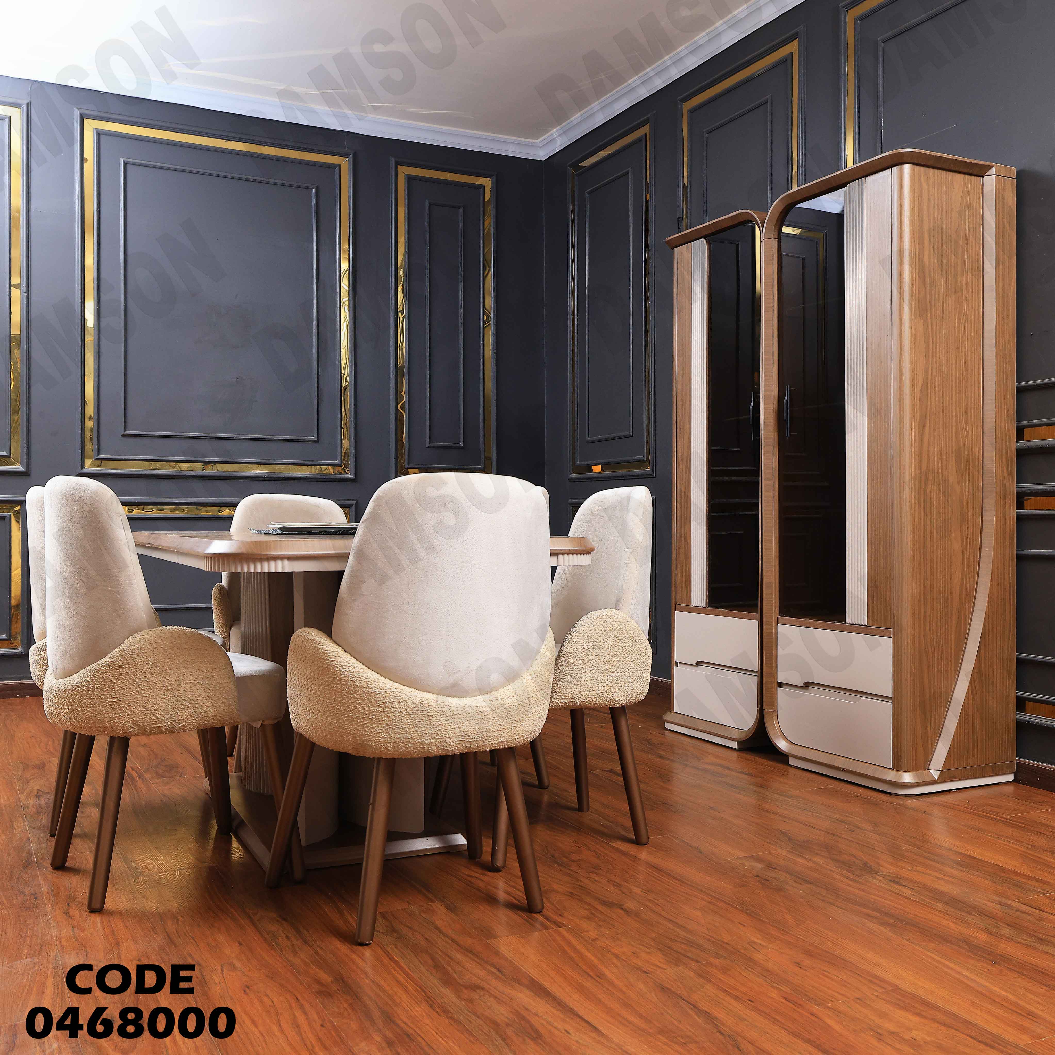 غرفة سفرة 680