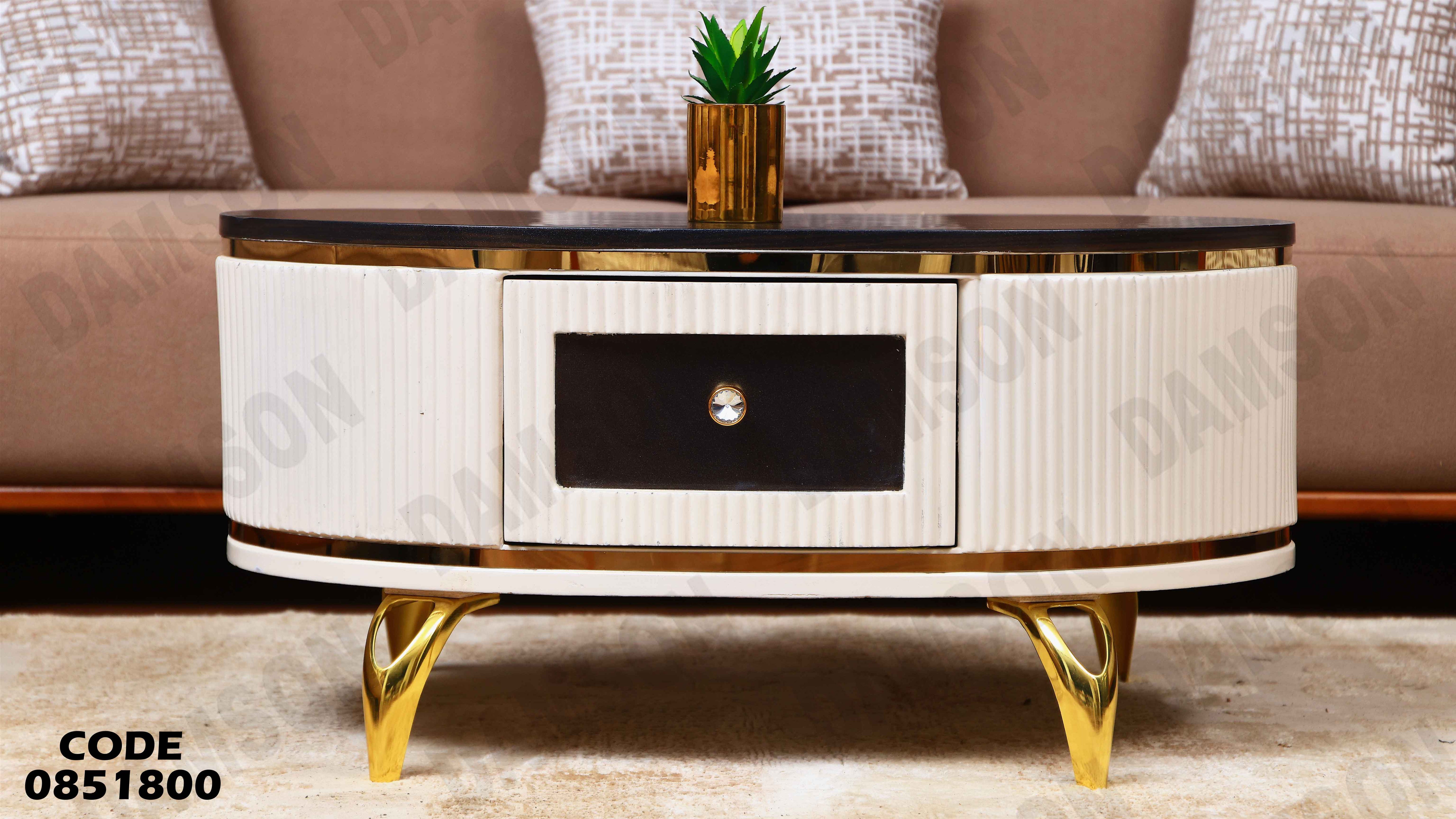 ترابيزة انترية 518