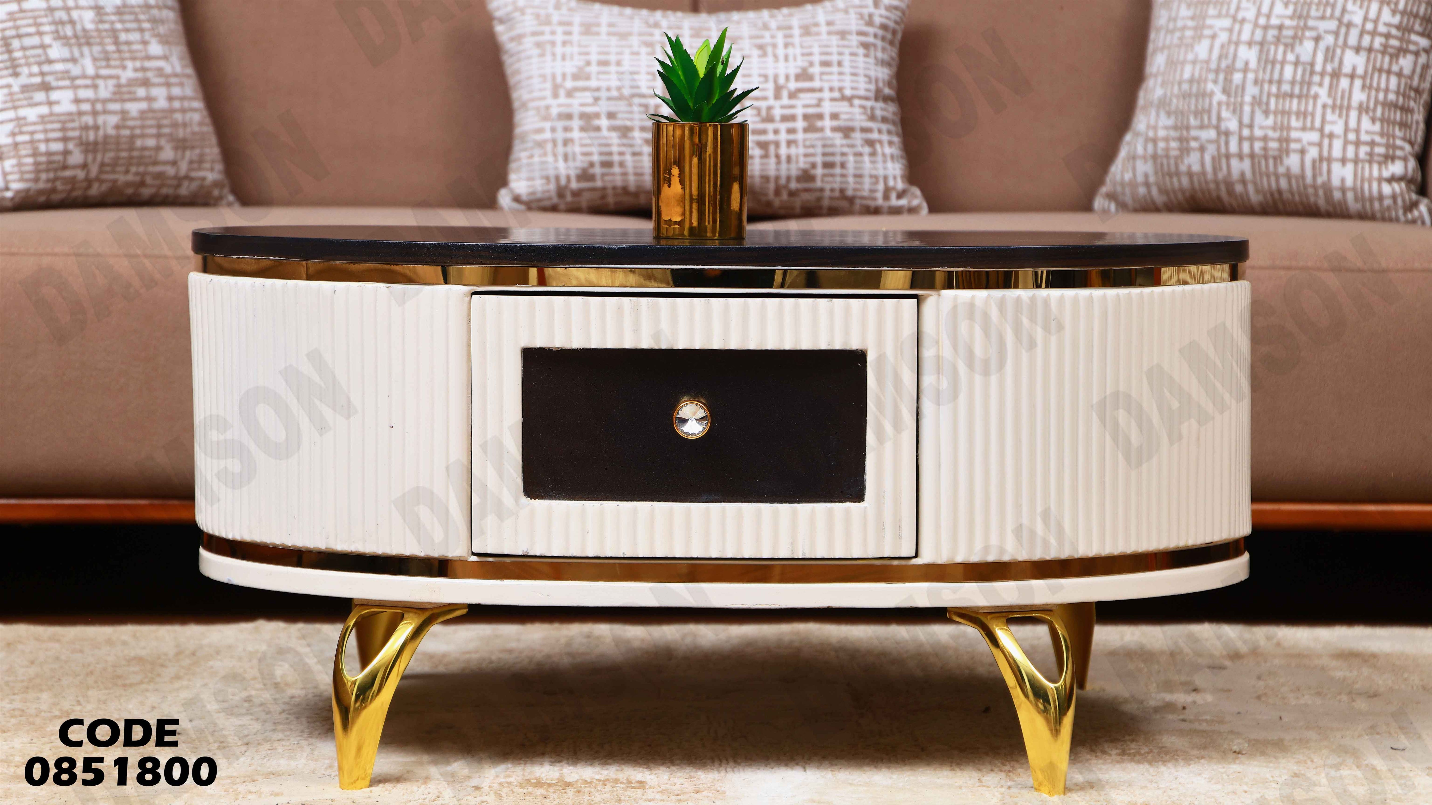 ترابيزة انترية 518