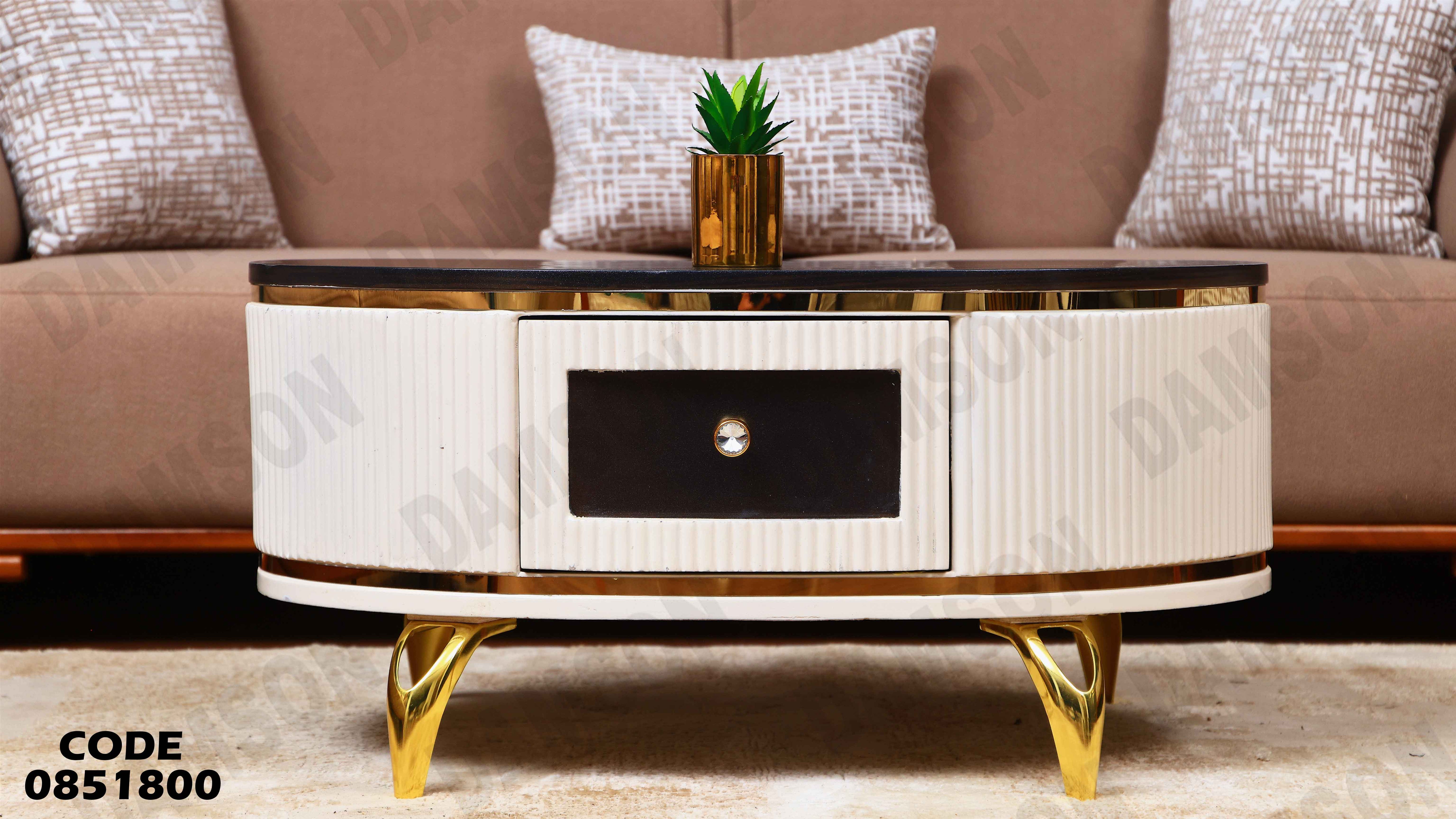 ترابيزة انترية 518