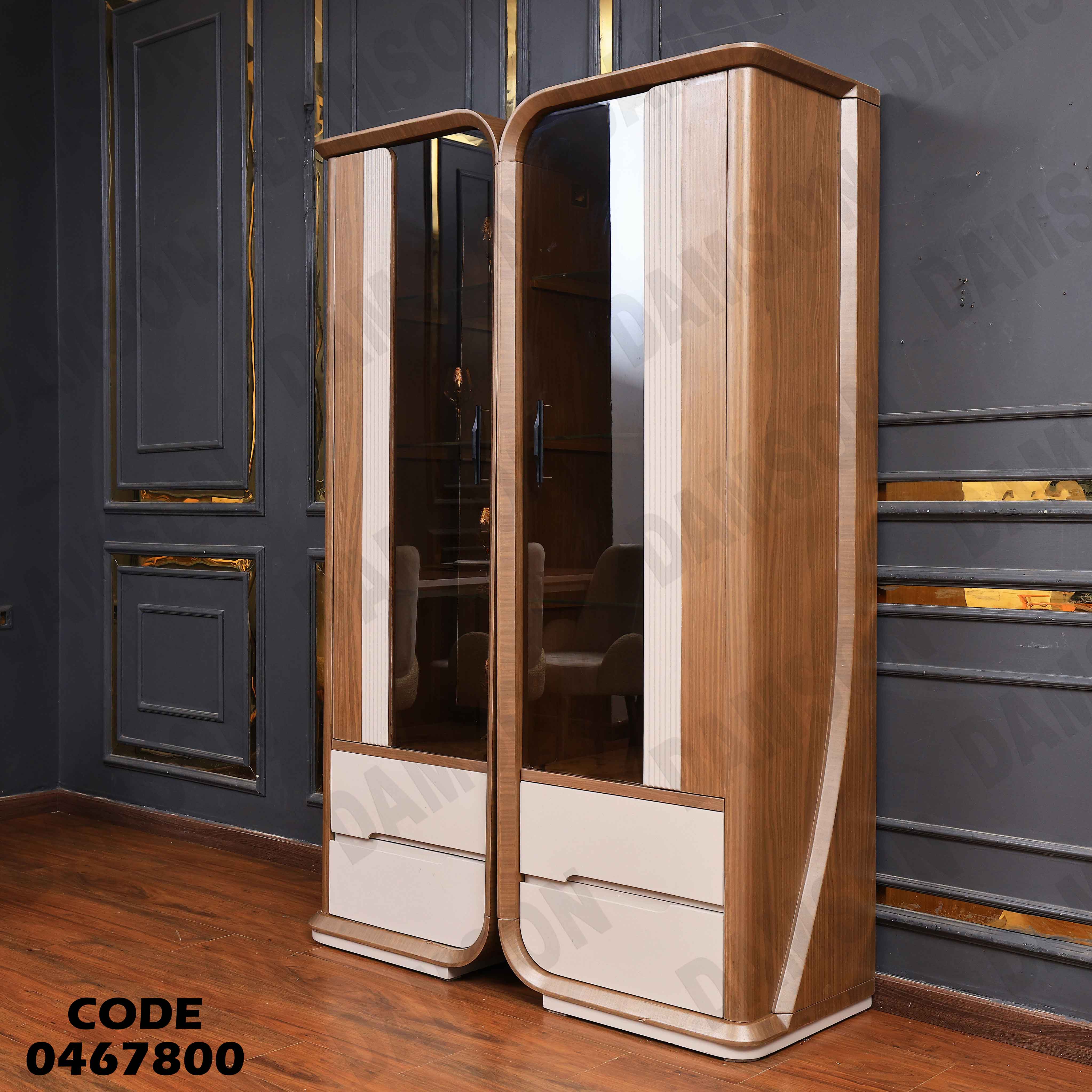 غرفة سفرة 680