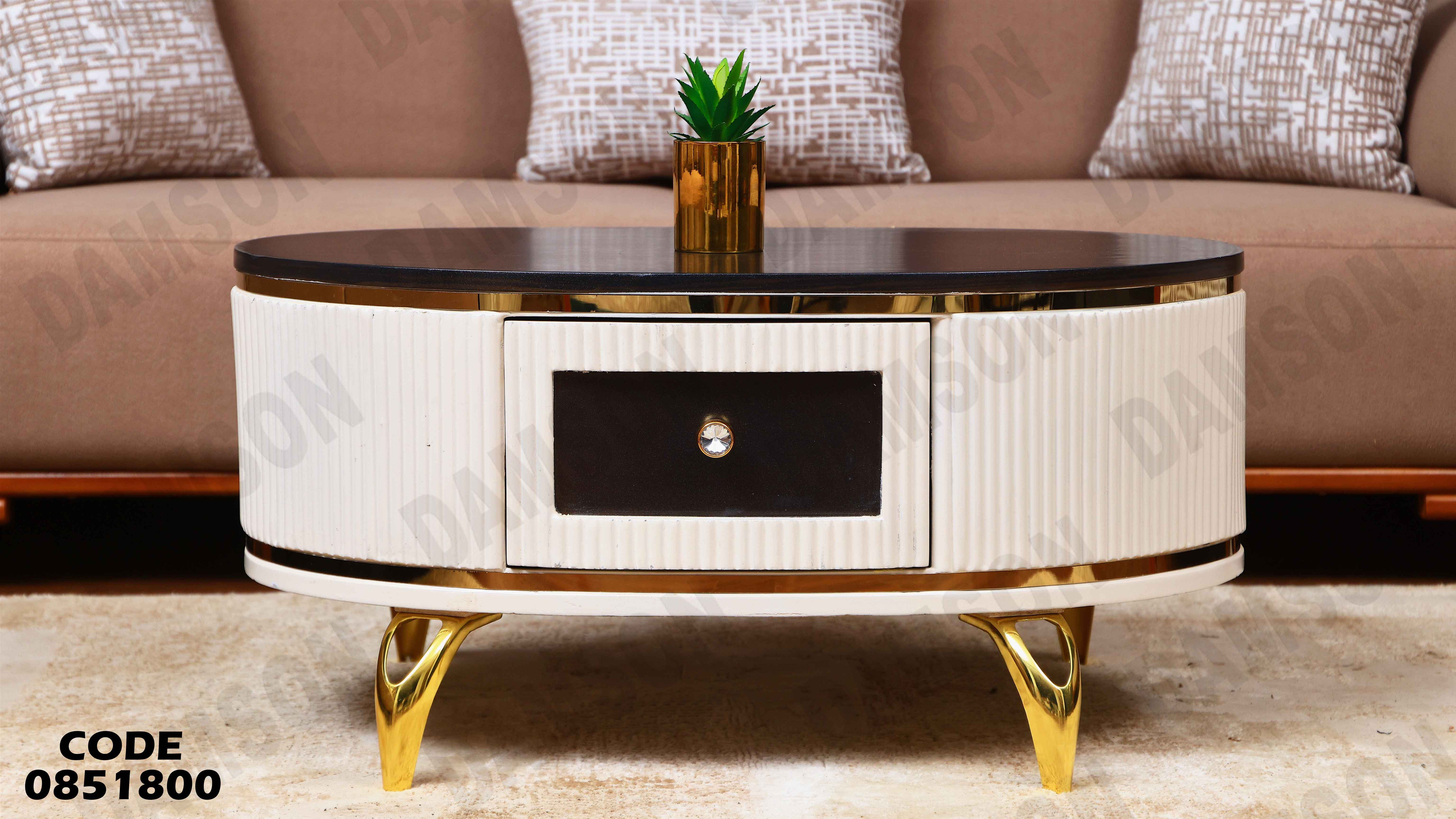 ترابيزة انترية 518