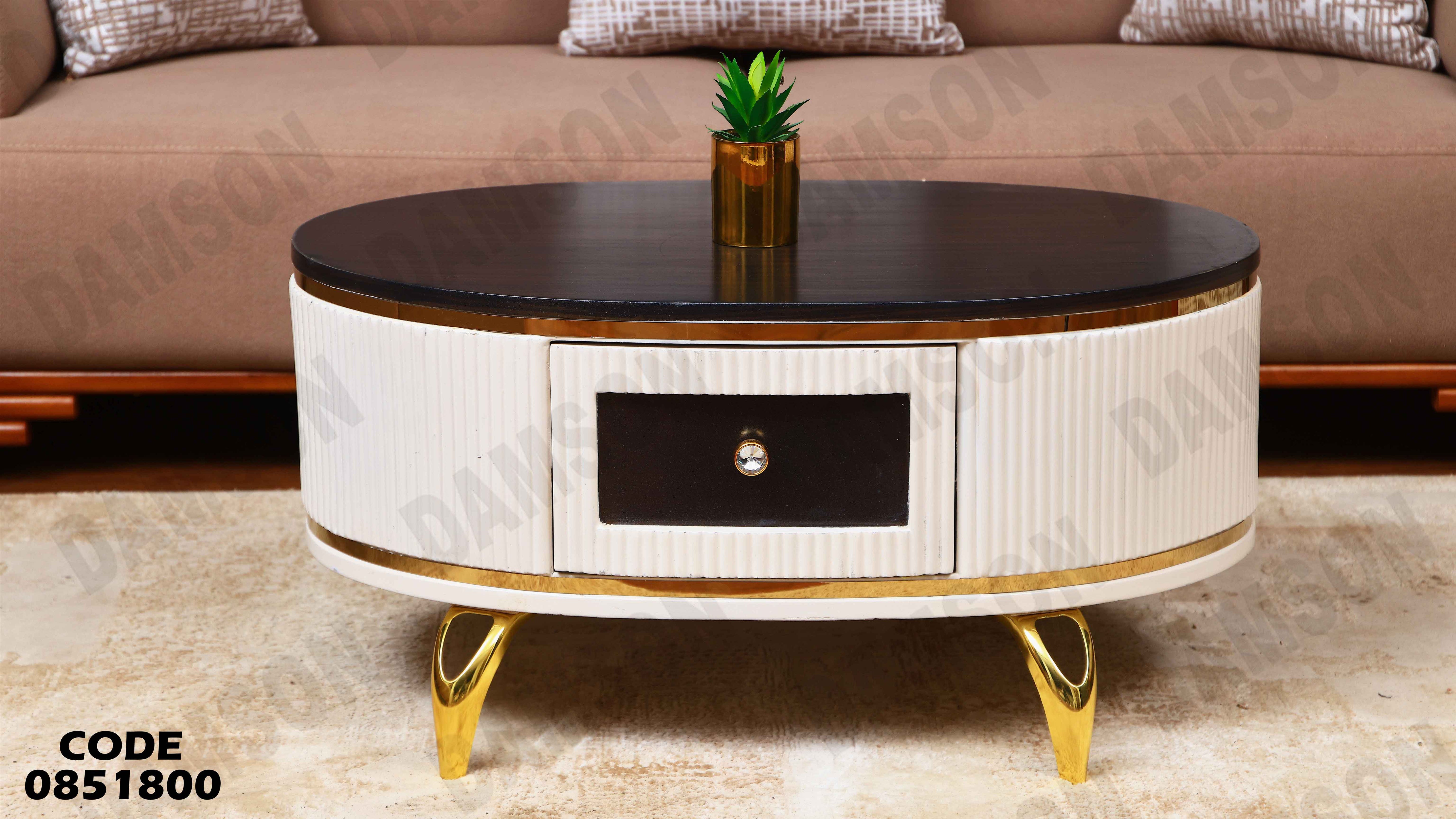 ترابيزة انترية 518