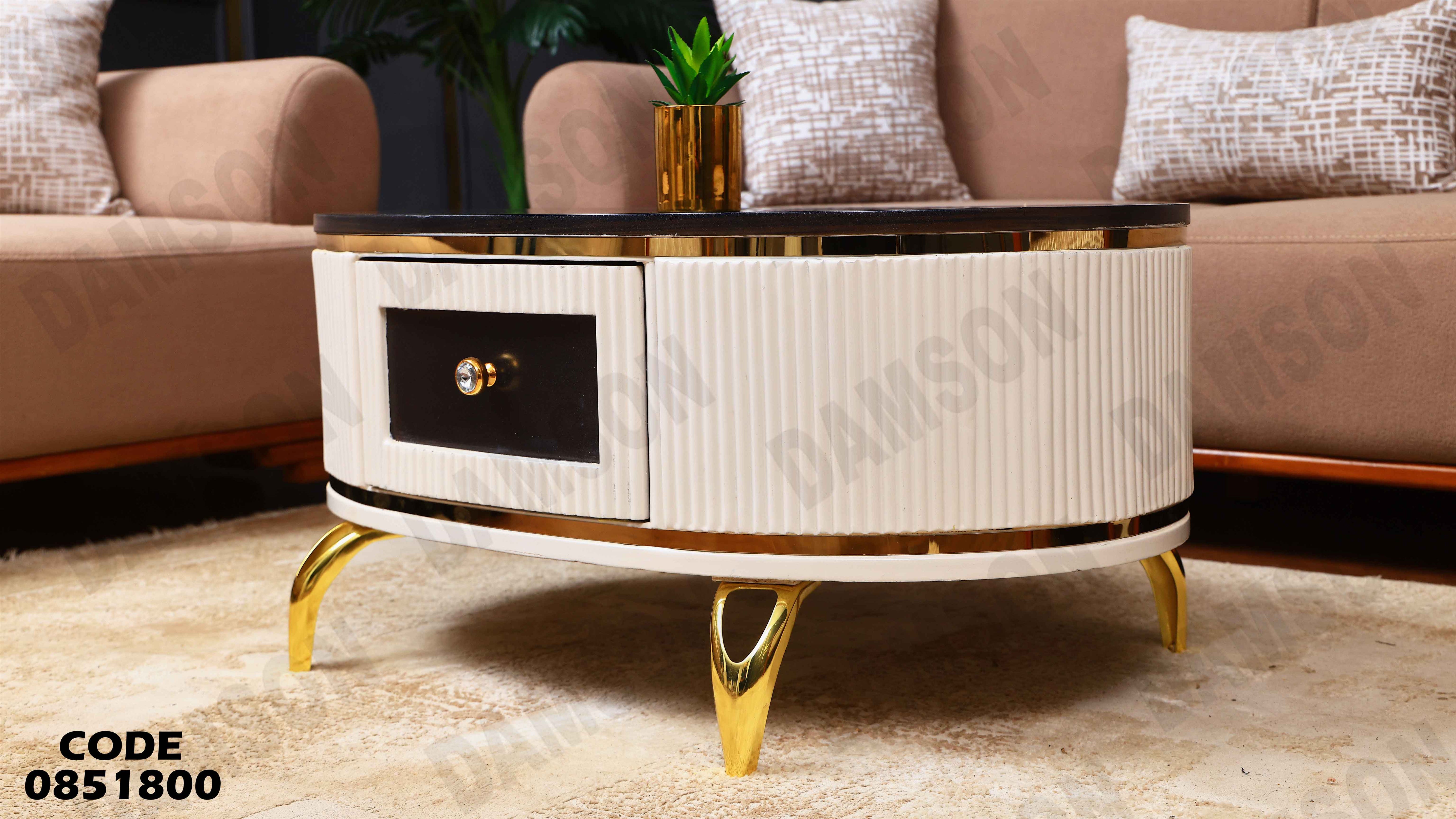 ترابيزة انترية 518