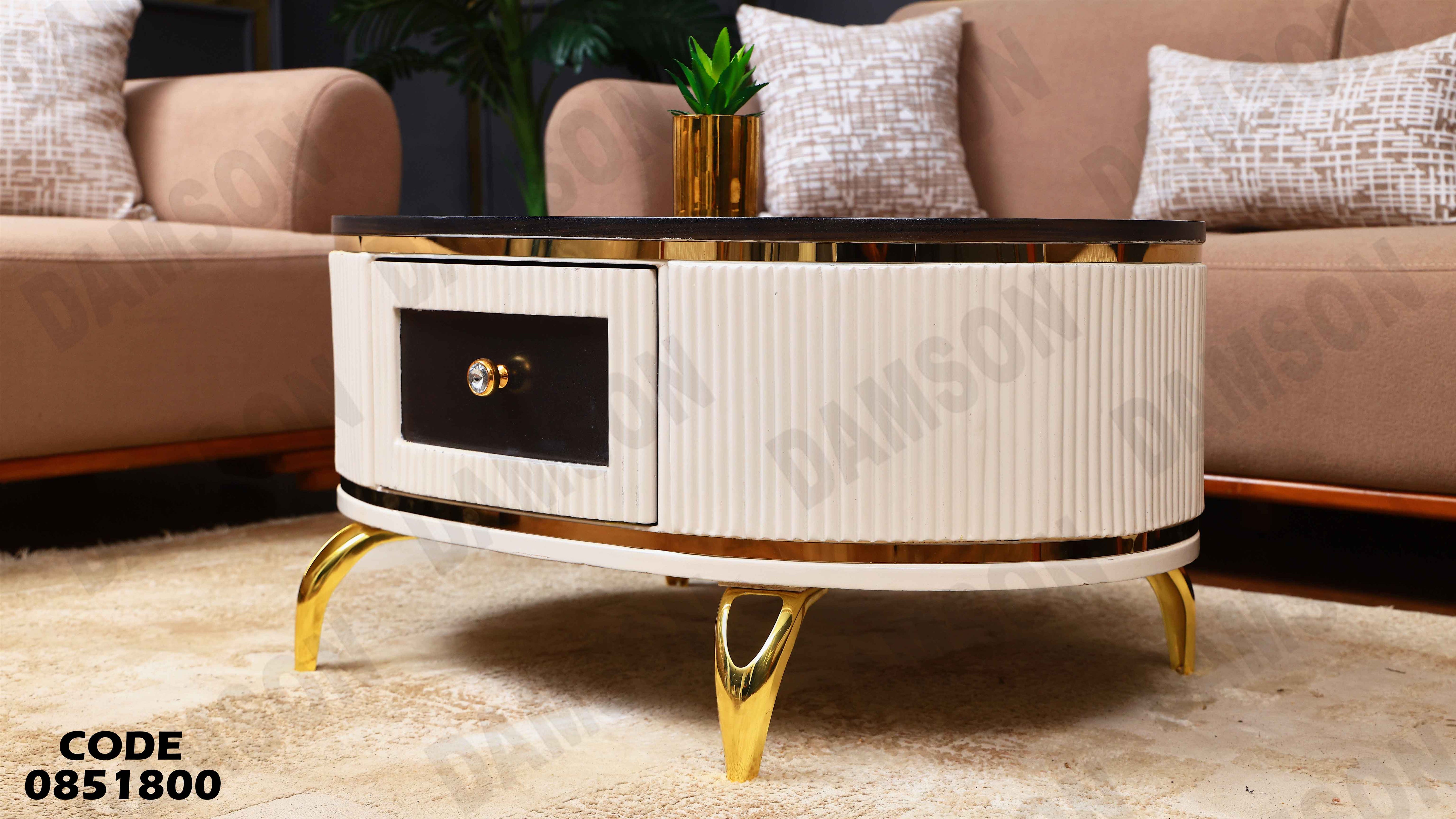 ترابيزة انترية 518