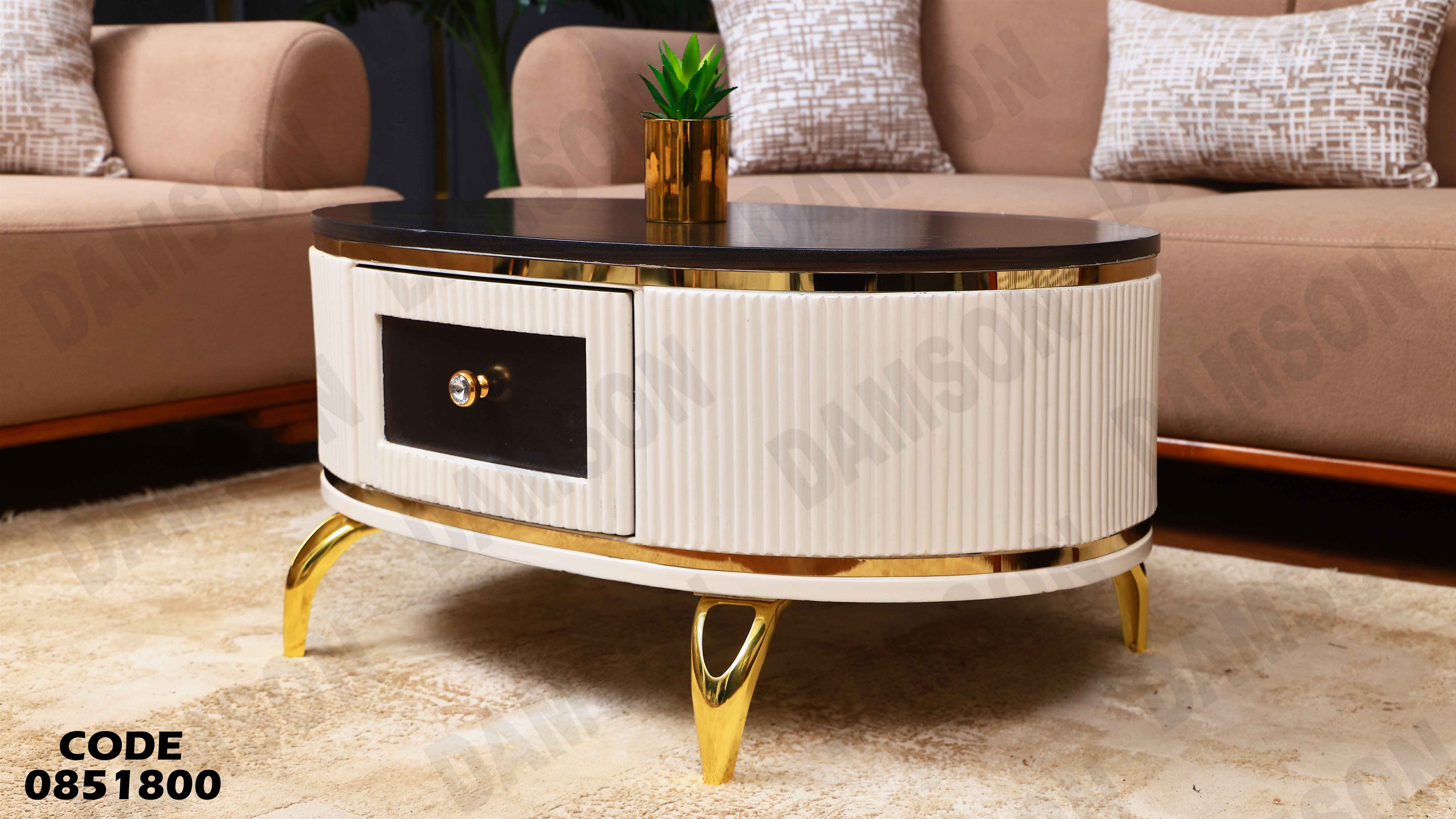 ترابيزة انترية 518