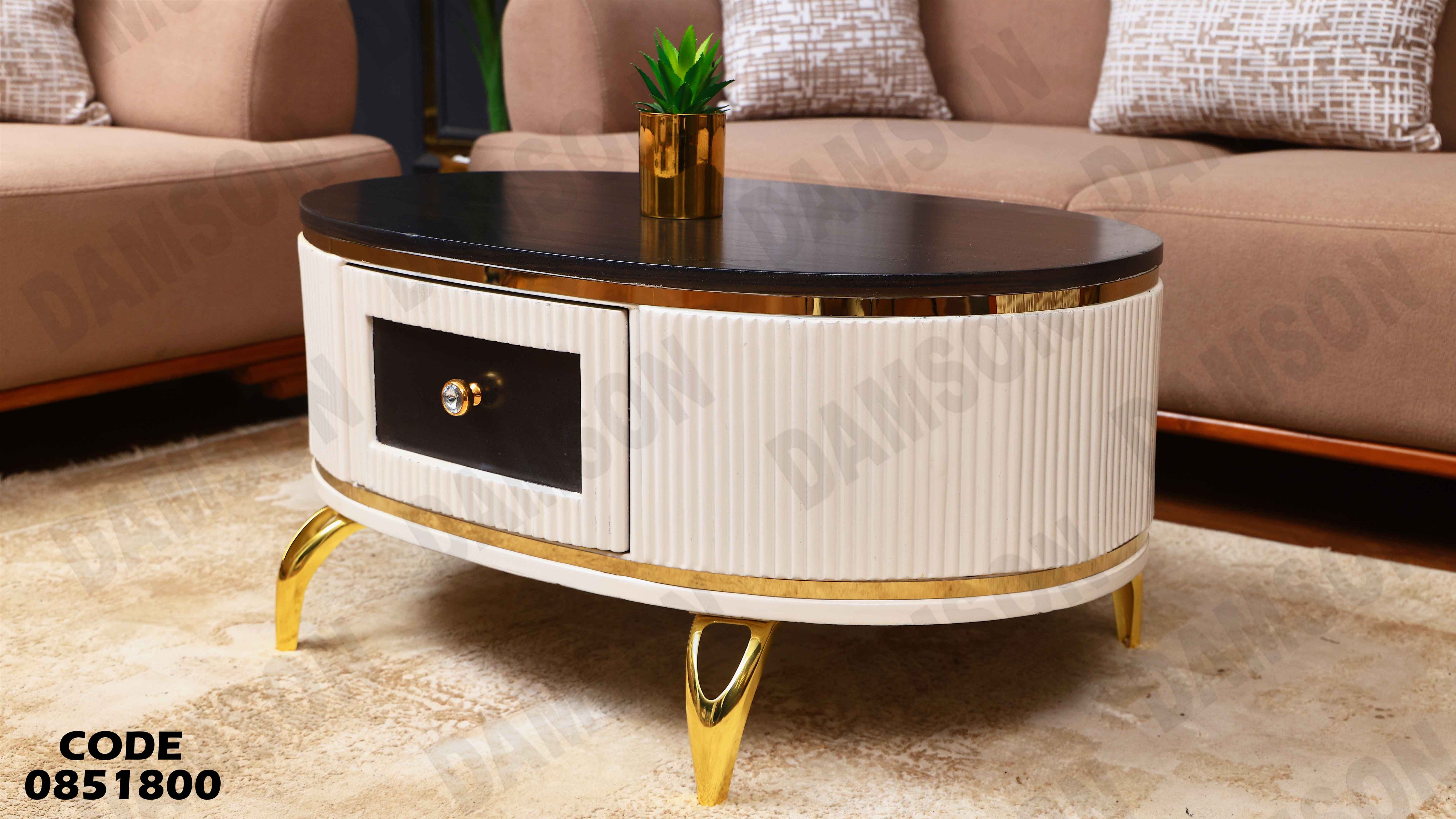 ترابيزة انترية 518