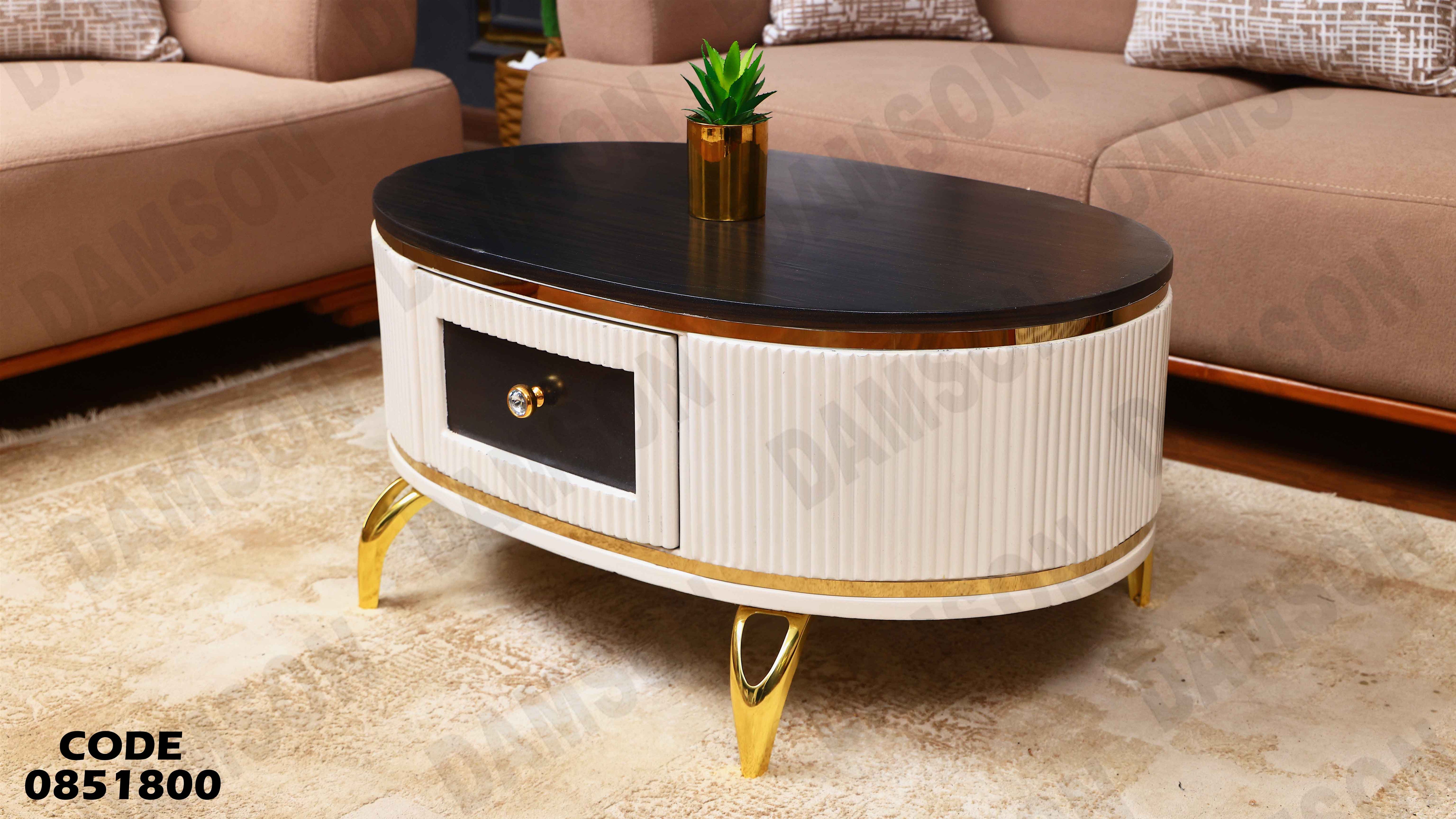 ترابيزة انترية 518