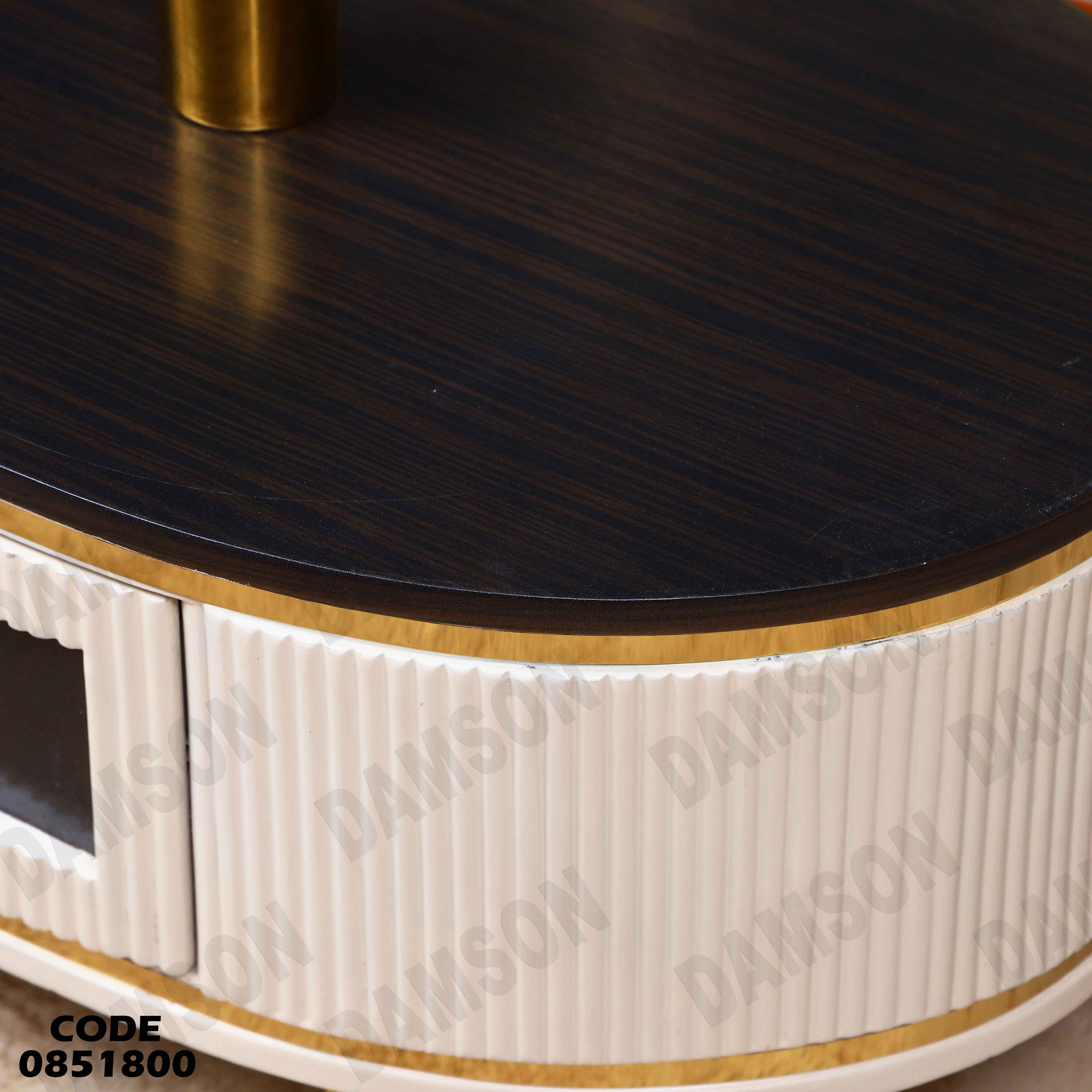 ترابيزة انترية 518