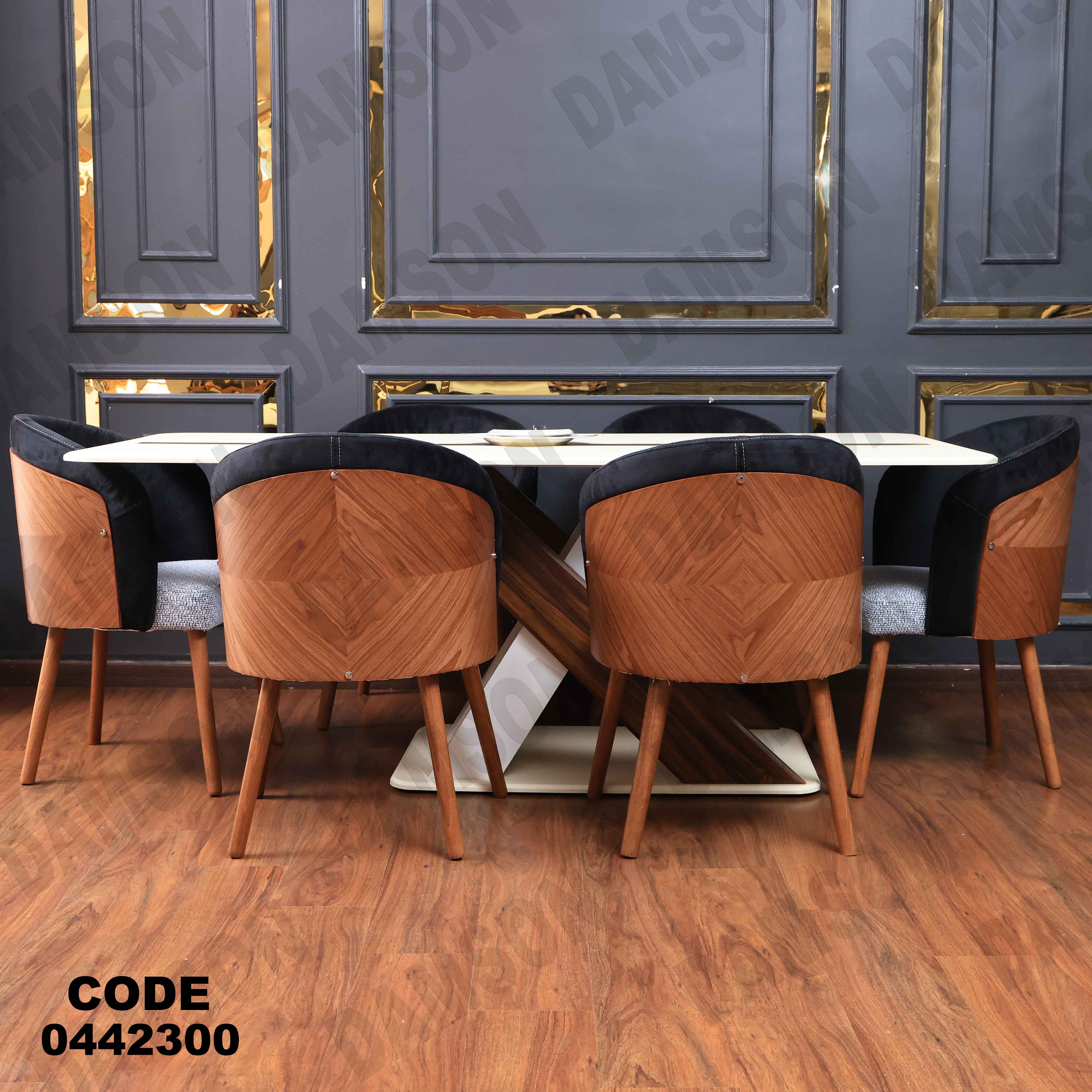 غرفة سفرة 628