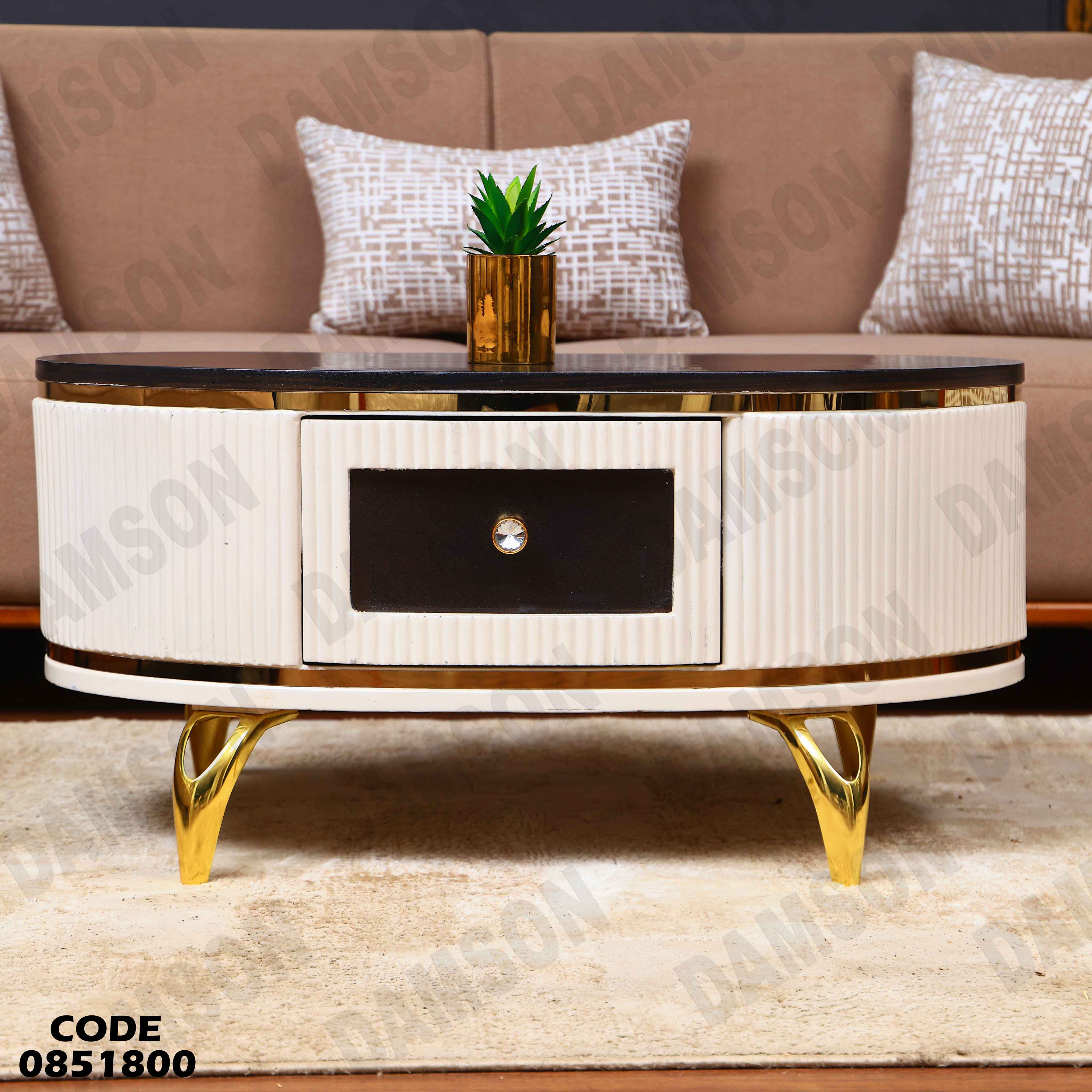 ترابيزة انترية 518