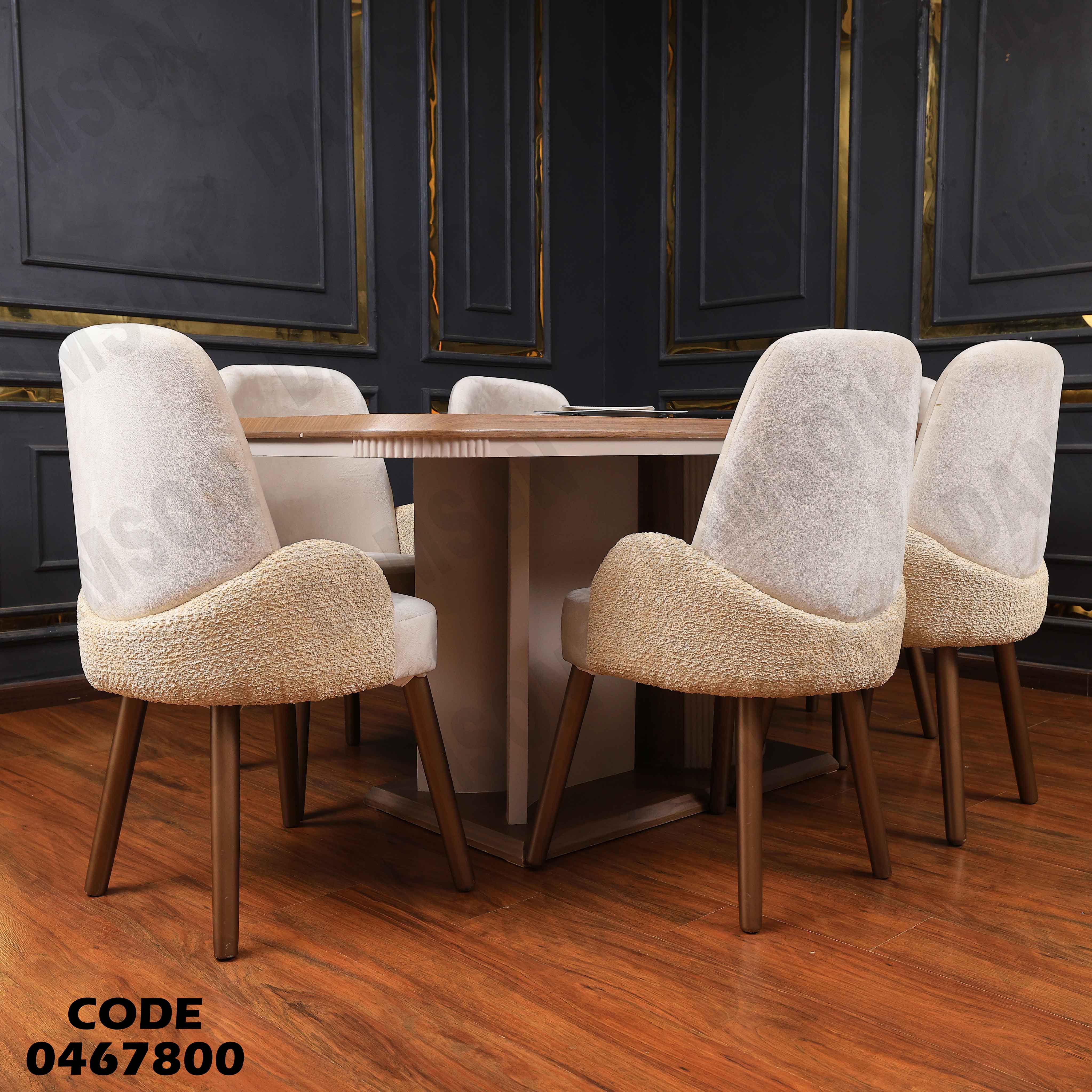 غرفة سفرة 678