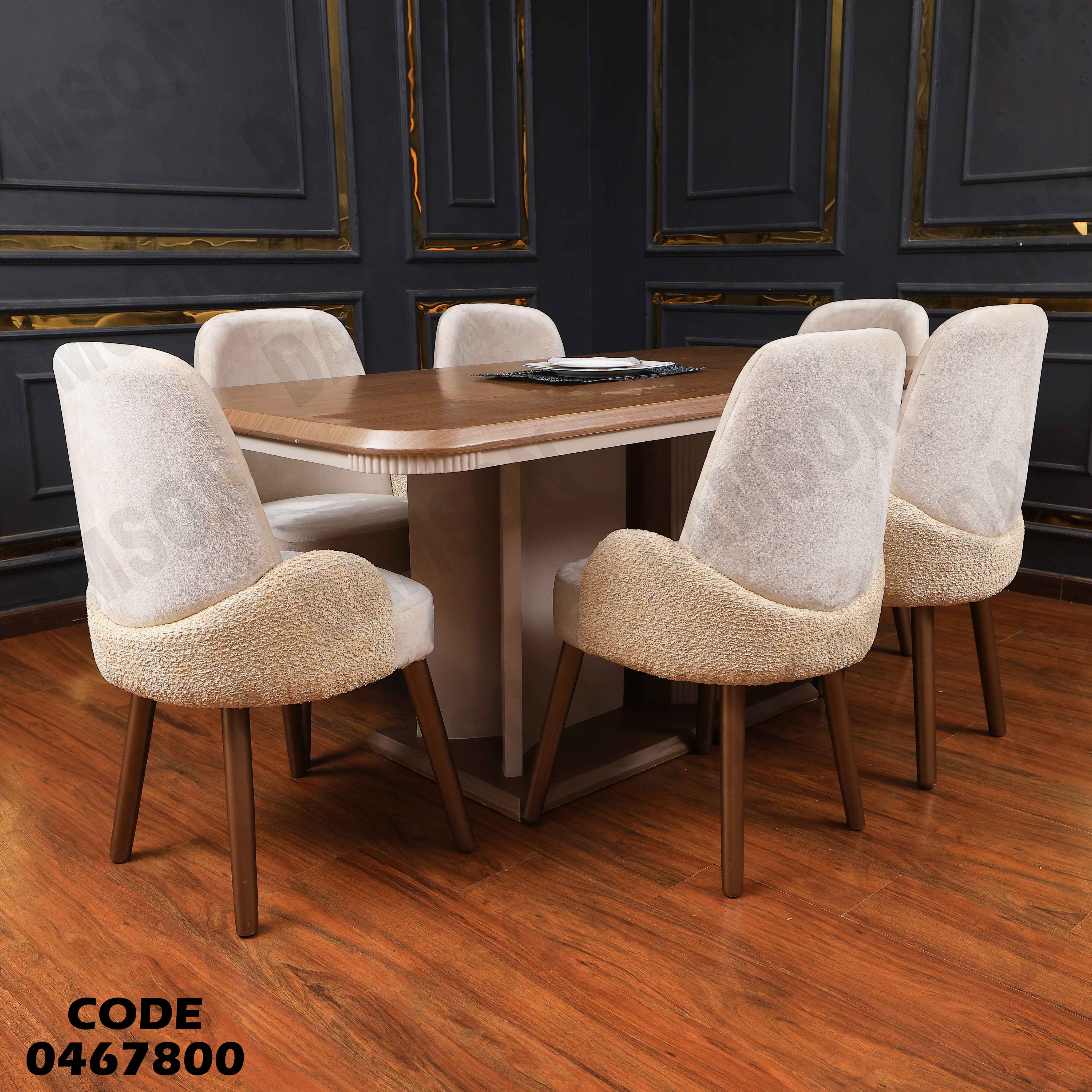 غرفة سفرة 678