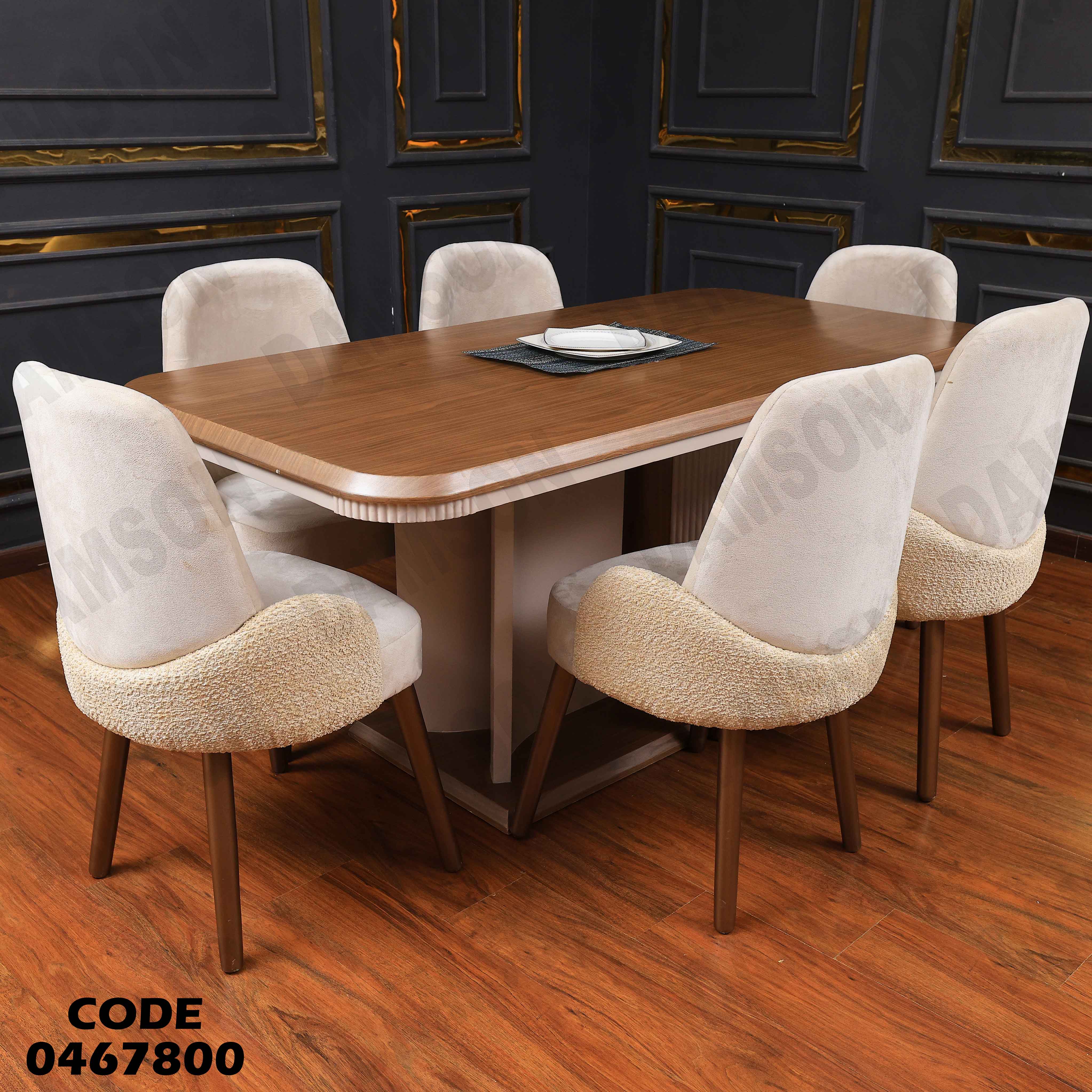 غرفة سفرة 680