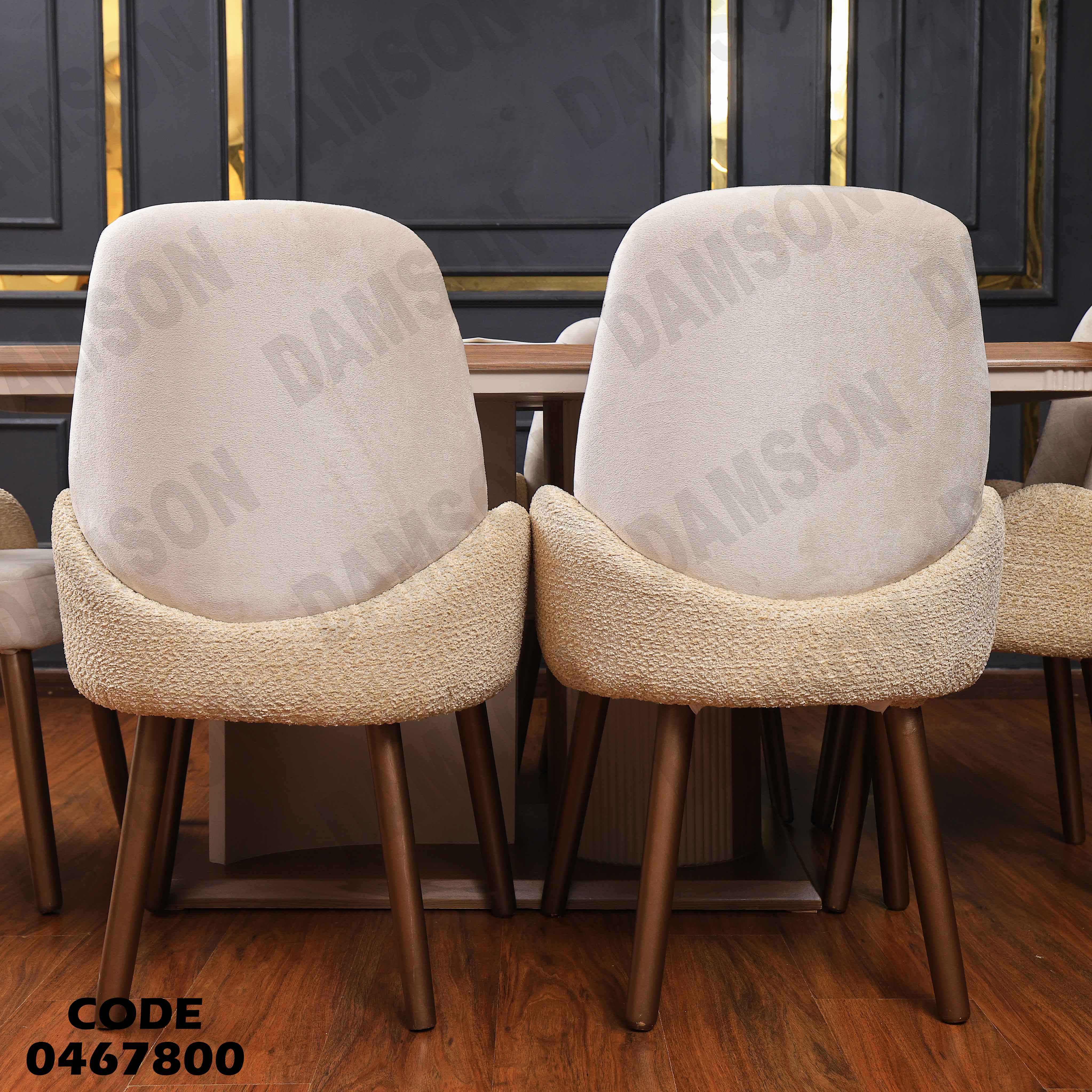 غرفة سفرة 679