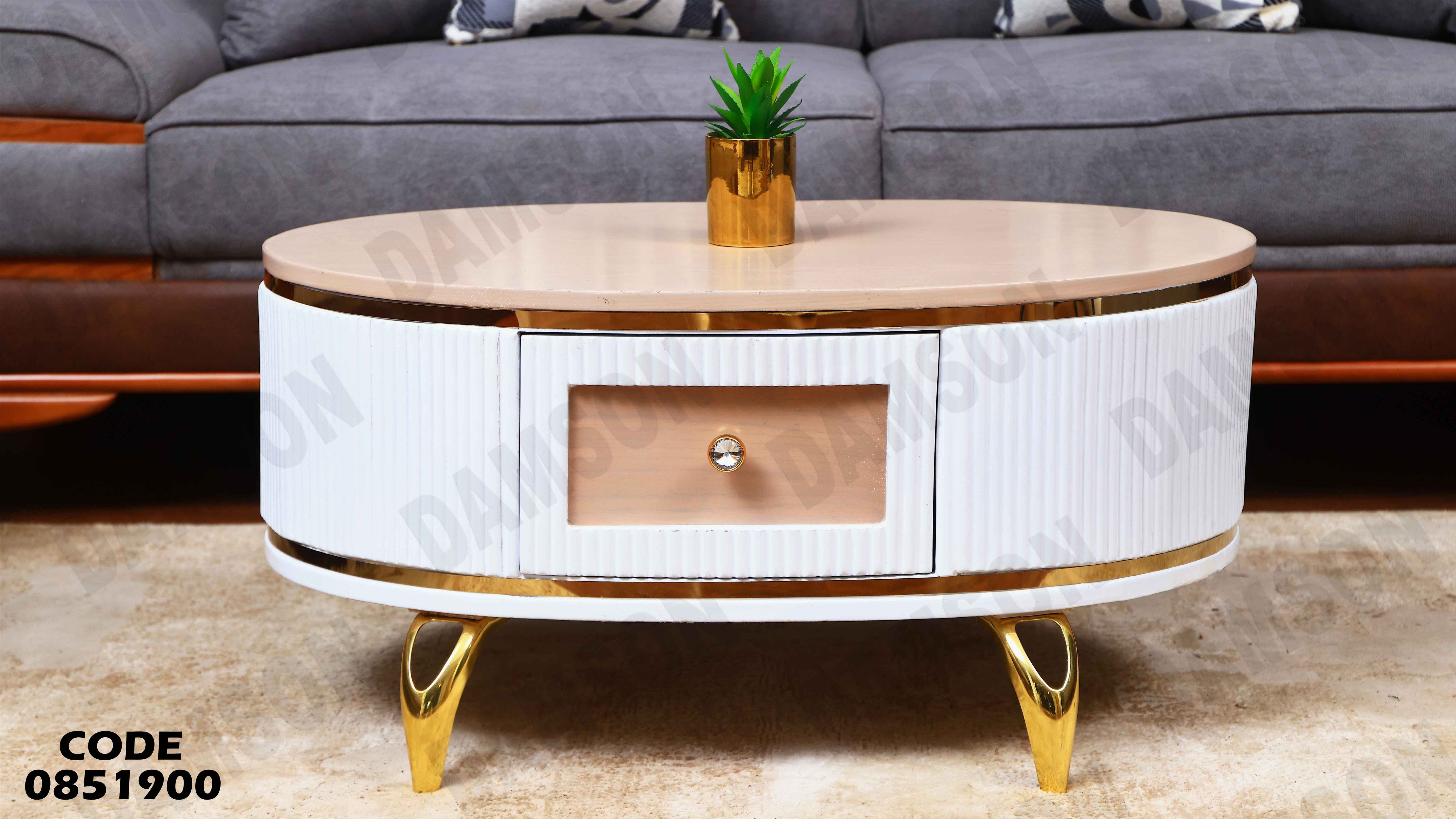 ترابيزة انترية 519