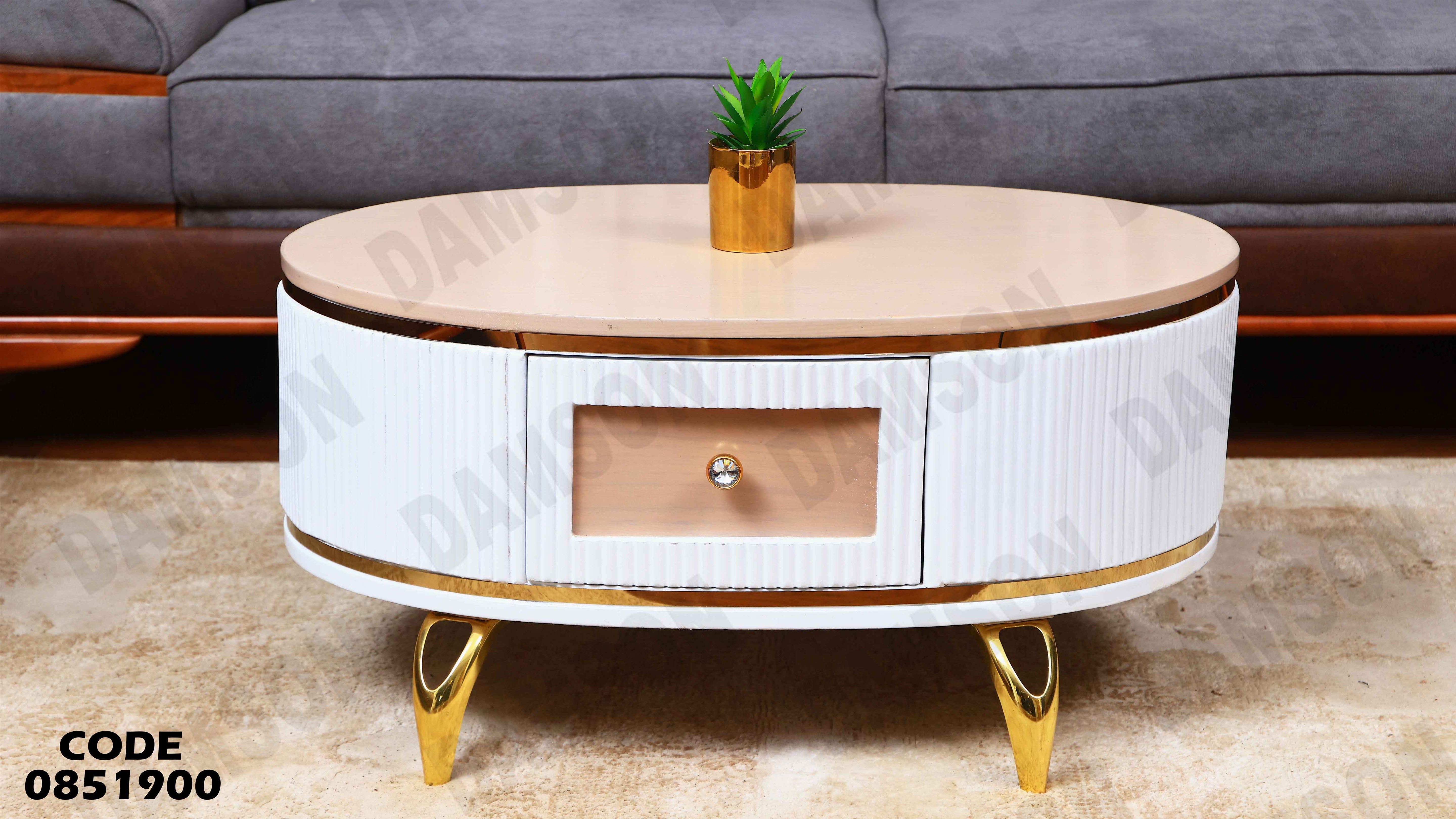 ترابيزة انترية 519