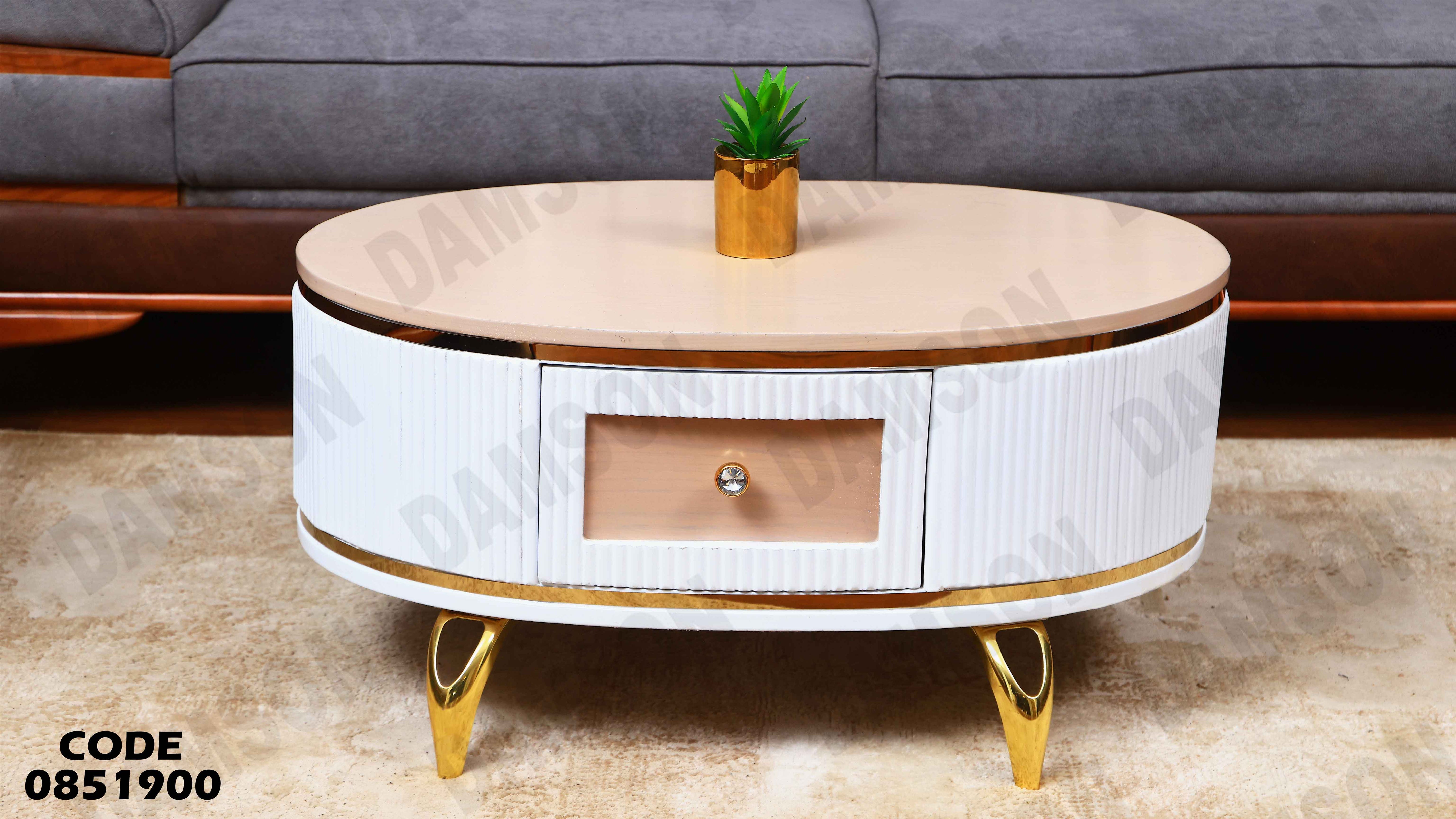 ترابيزة انترية 519