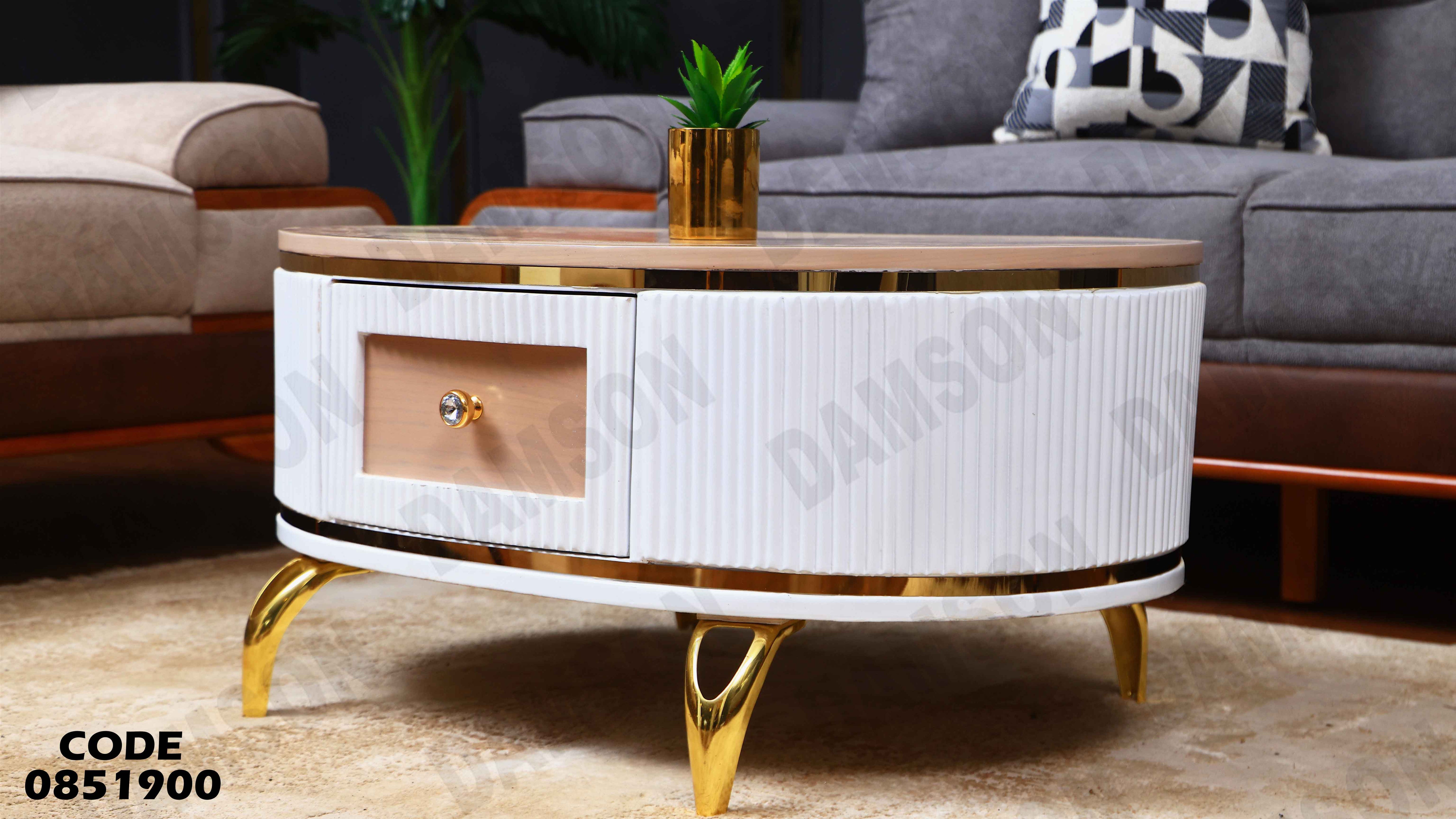 ترابيزة انترية 519