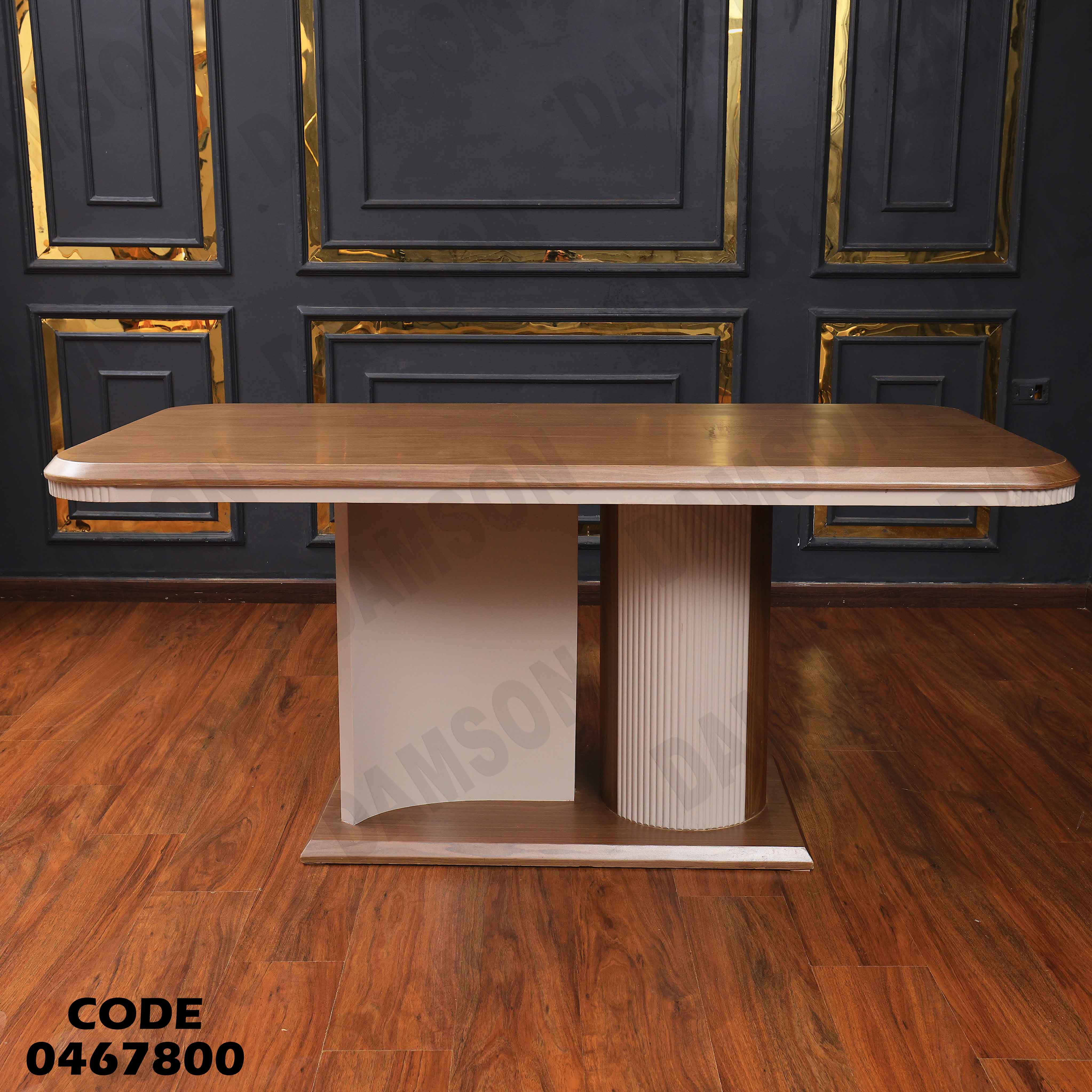 غرفة سفرة 678