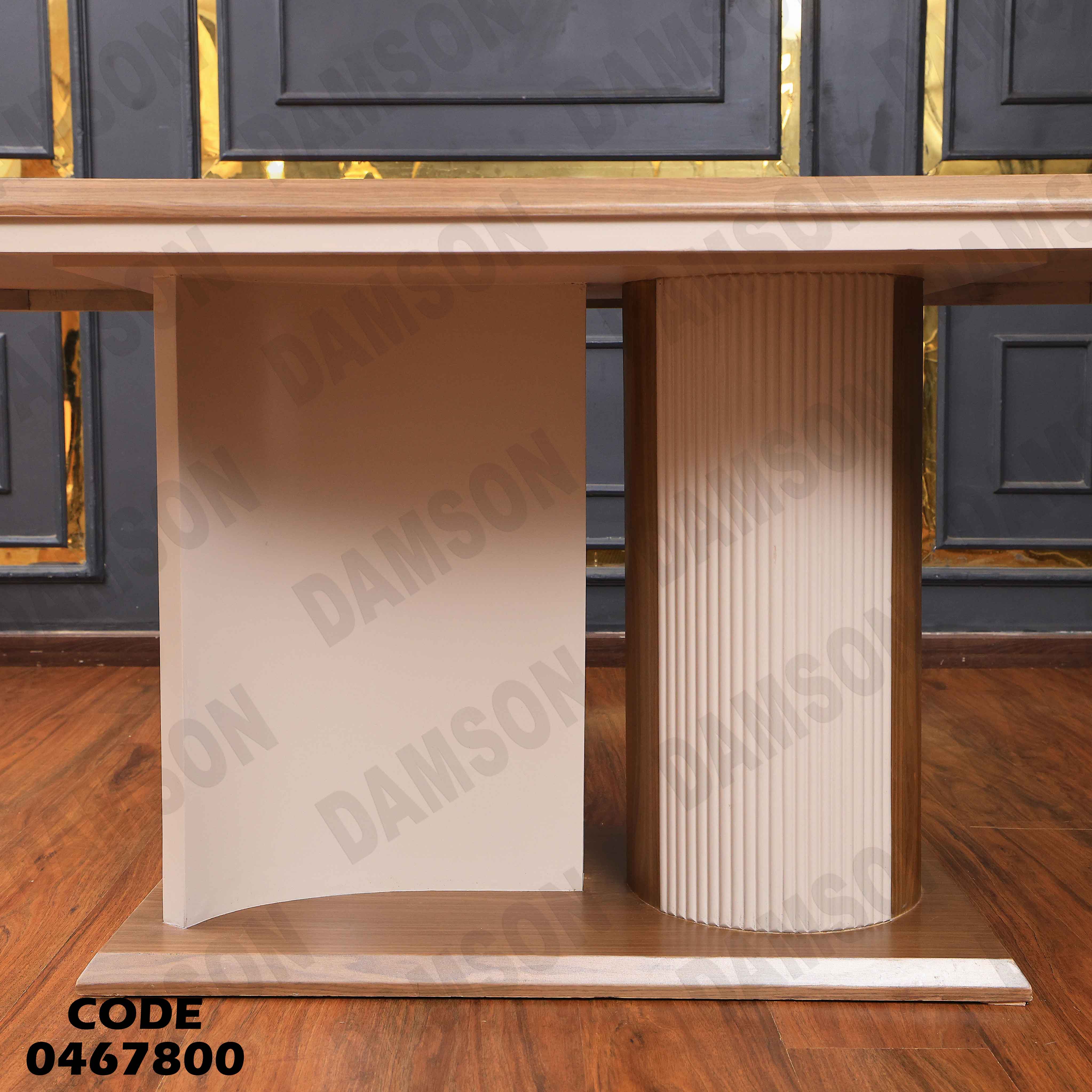 غرفة سفرة 679