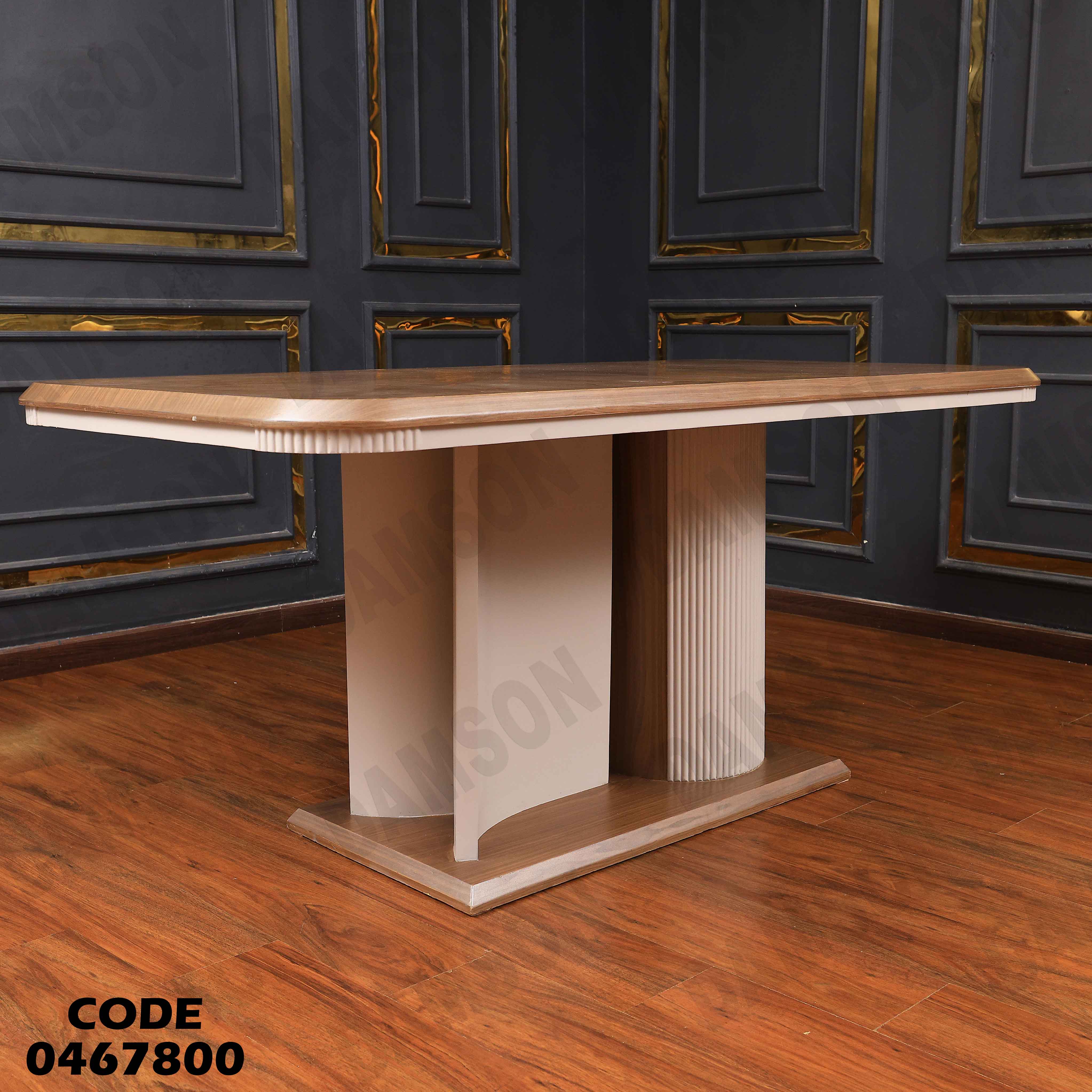 غرفة سفرة 680