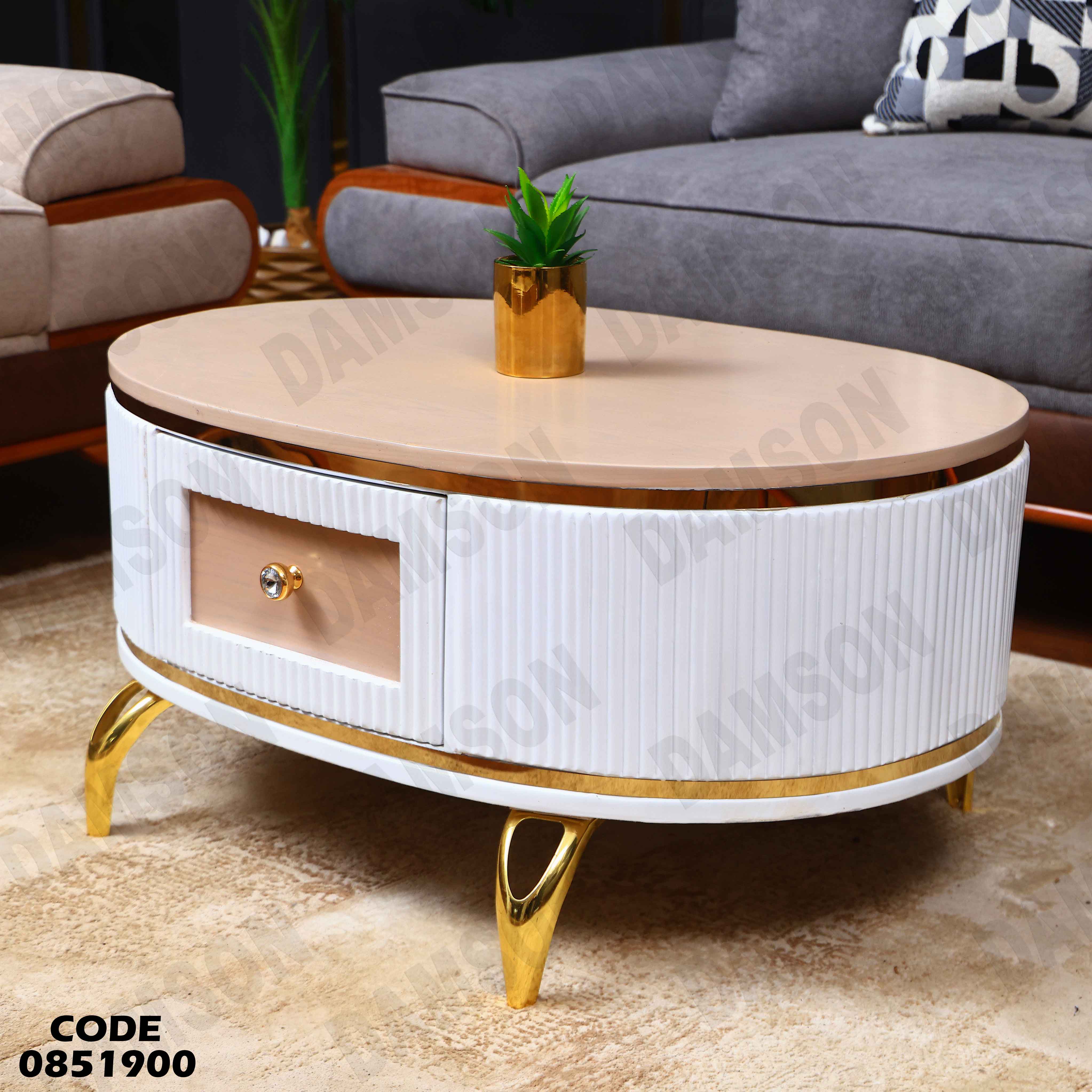 ترابيزة انترية 519