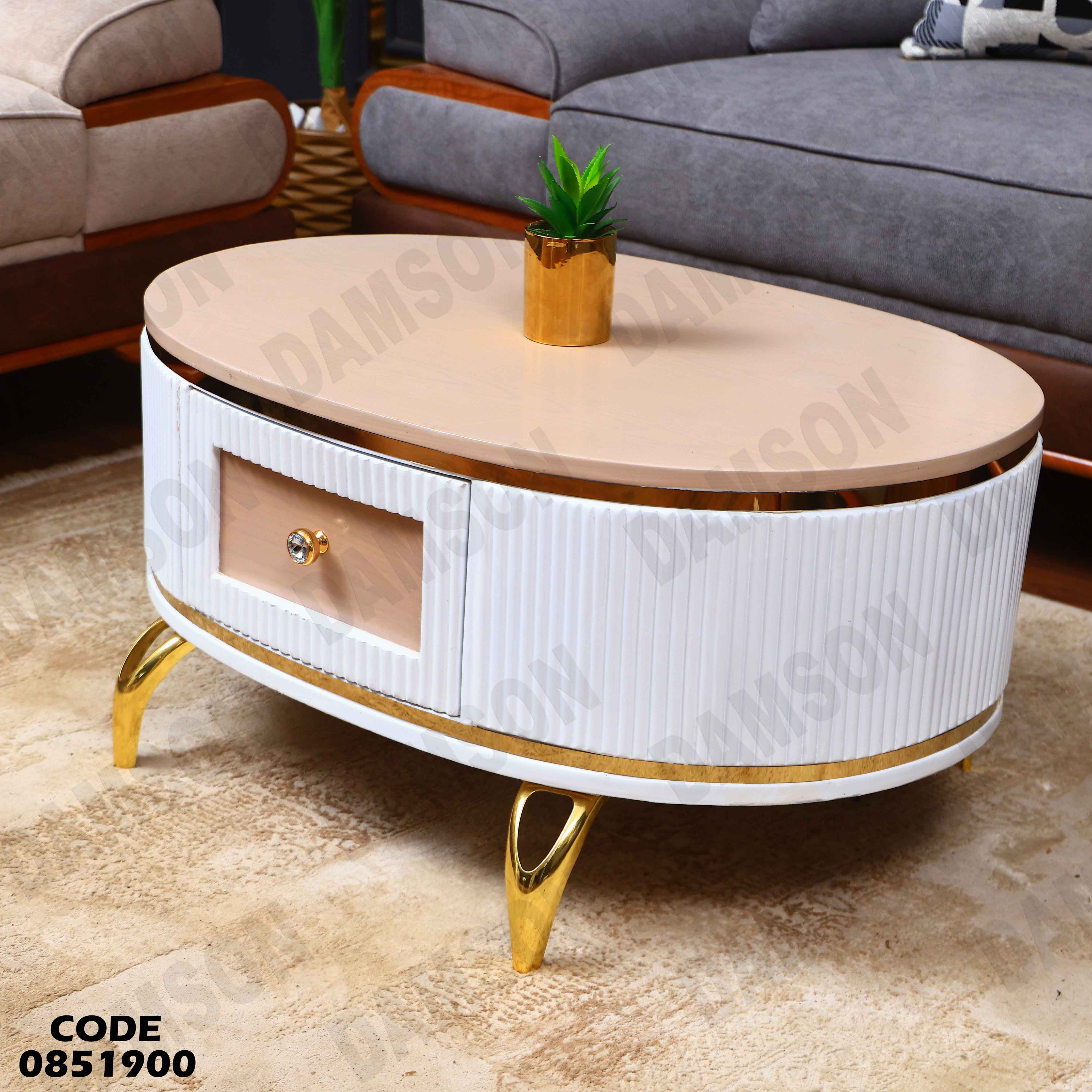 ترابيزة انترية 519