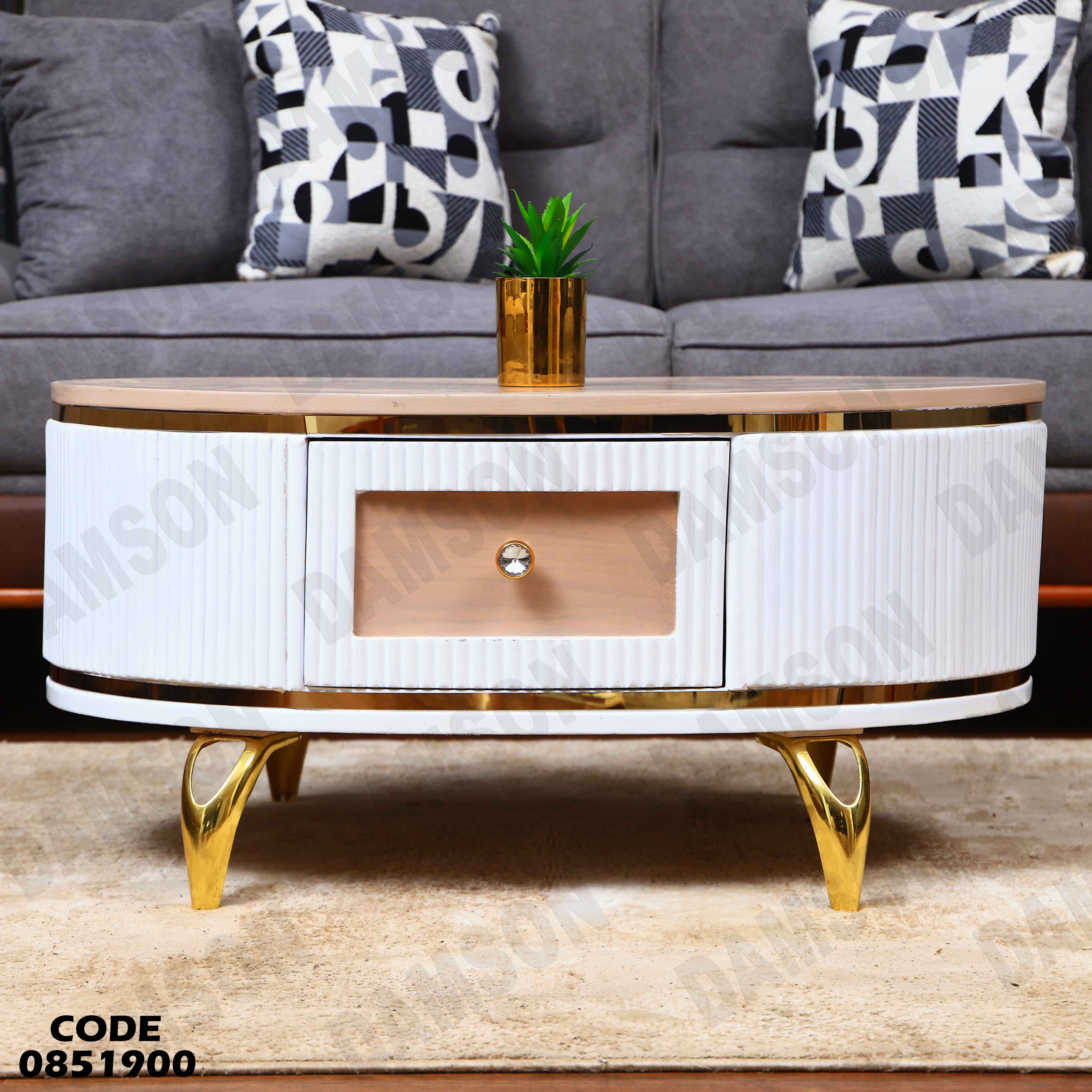 ترابيزة انترية 519