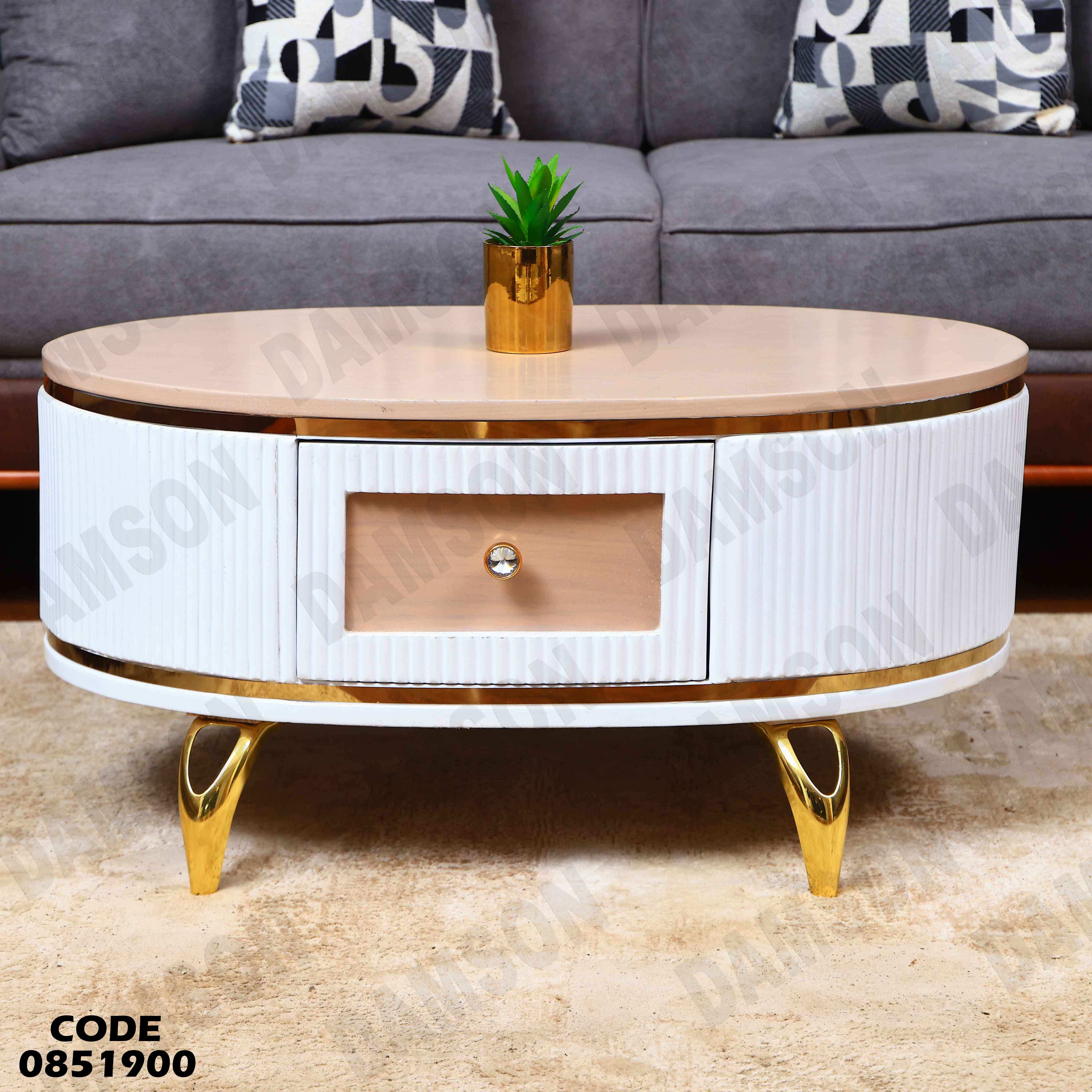 ترابيزة انترية 519