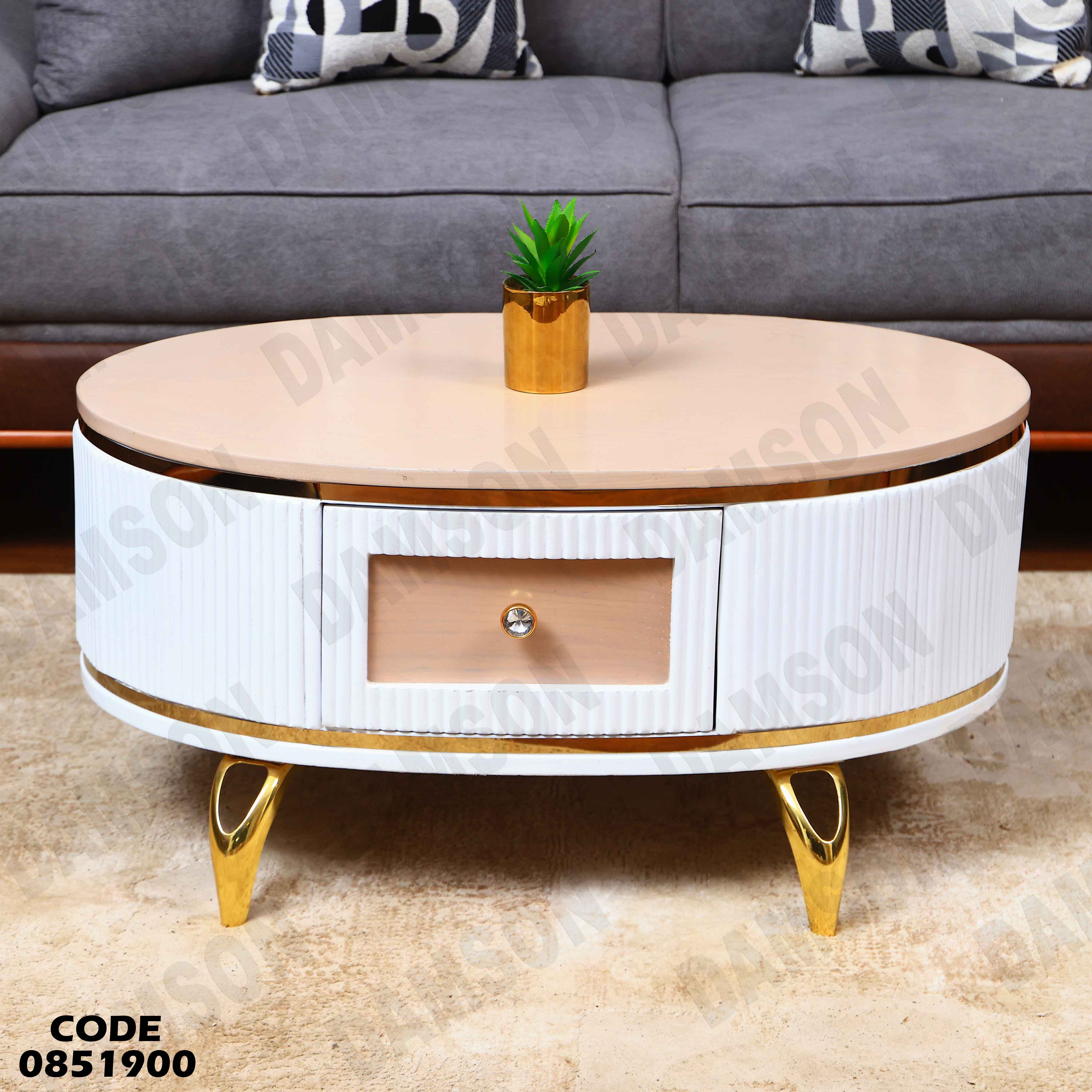 ترابيزة انترية 519