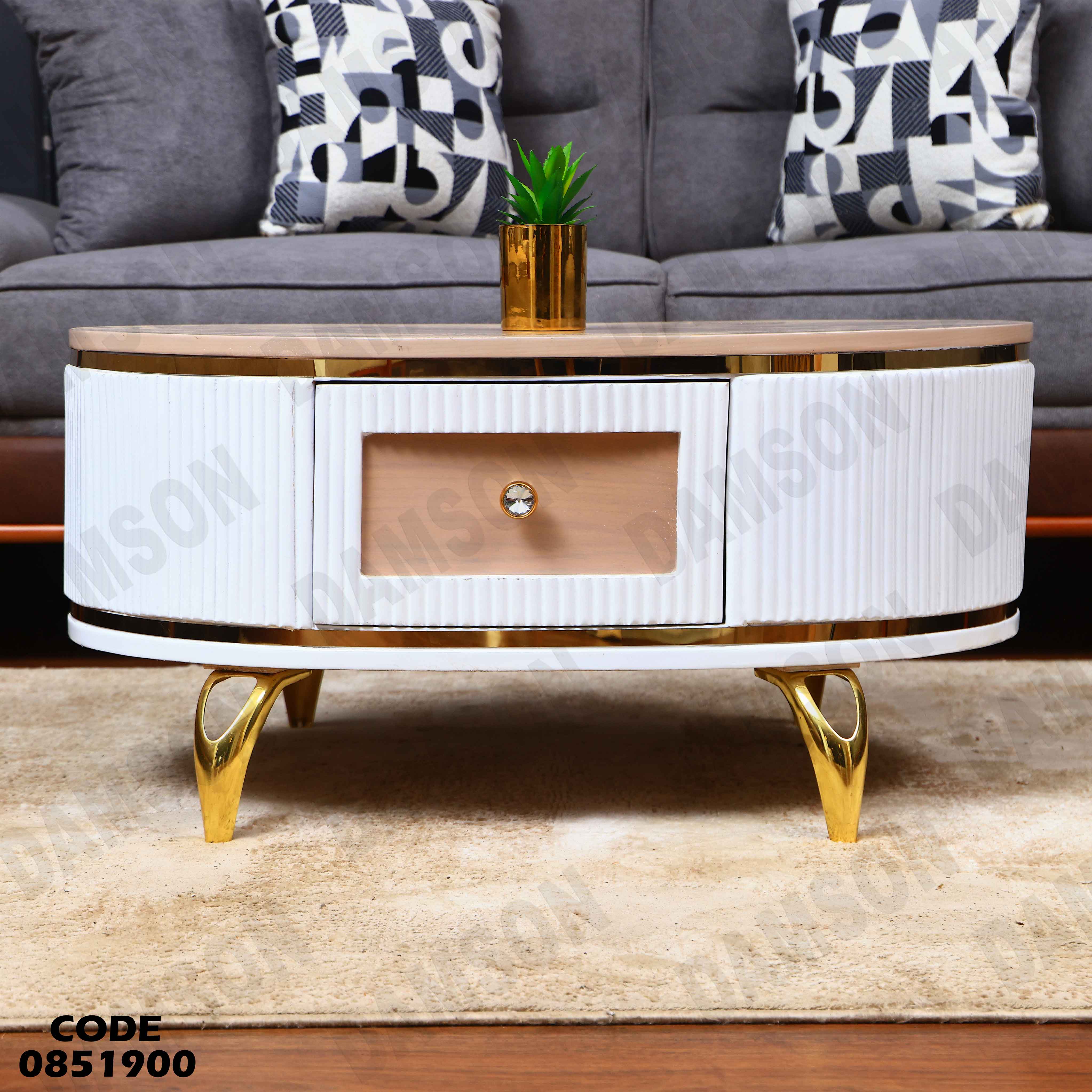 ترابيزة انترية 519