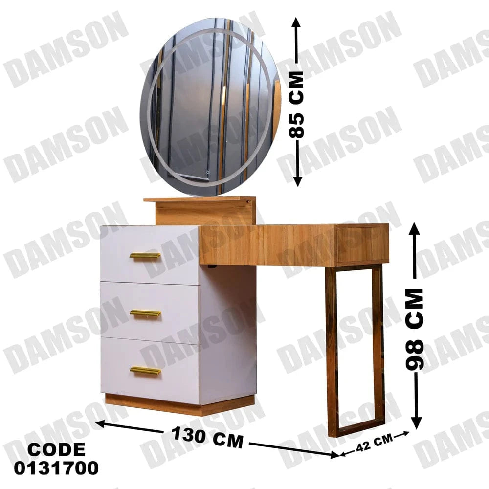 تسريحة ماستر 317