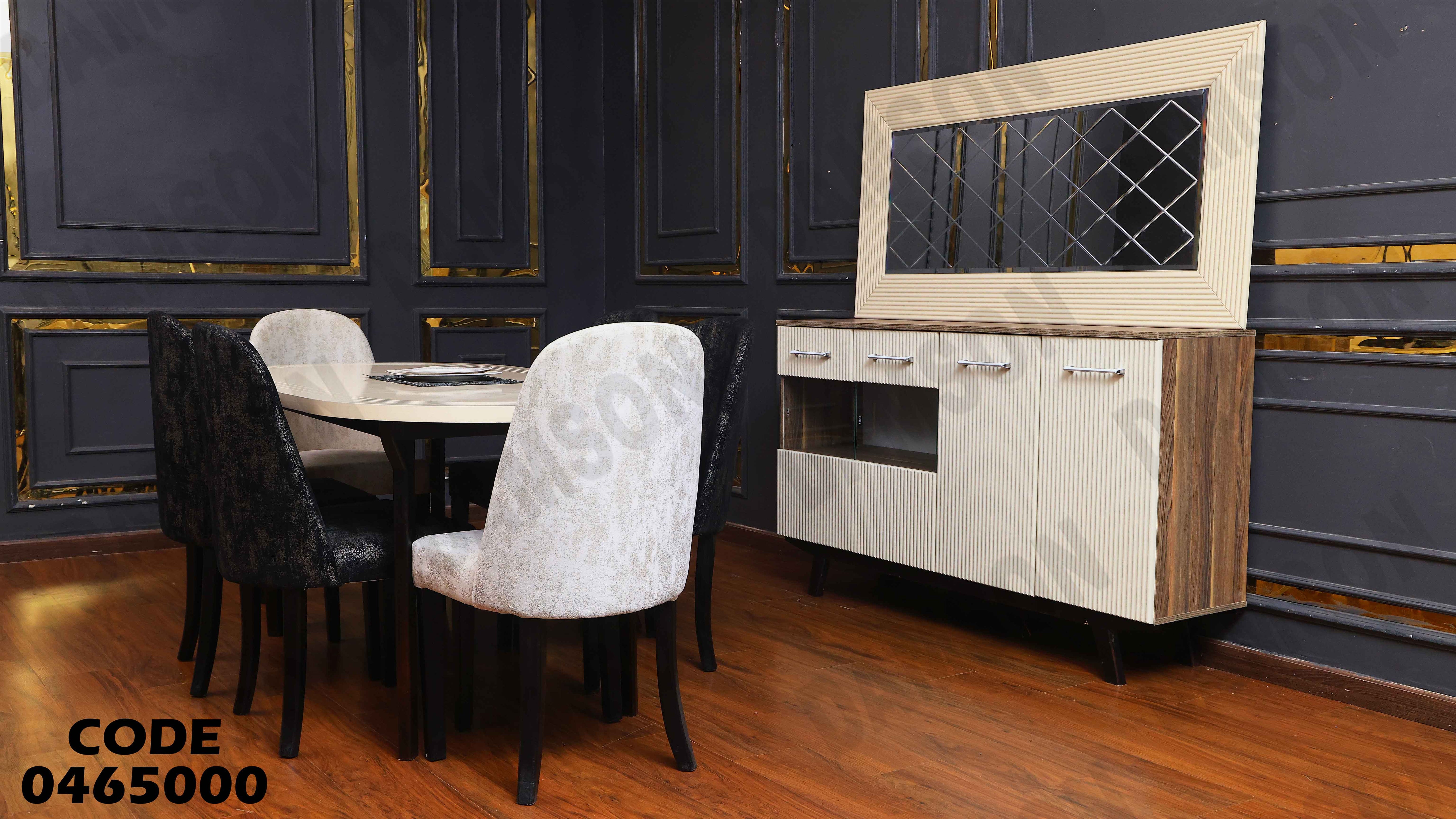 غرفة سفرة 650