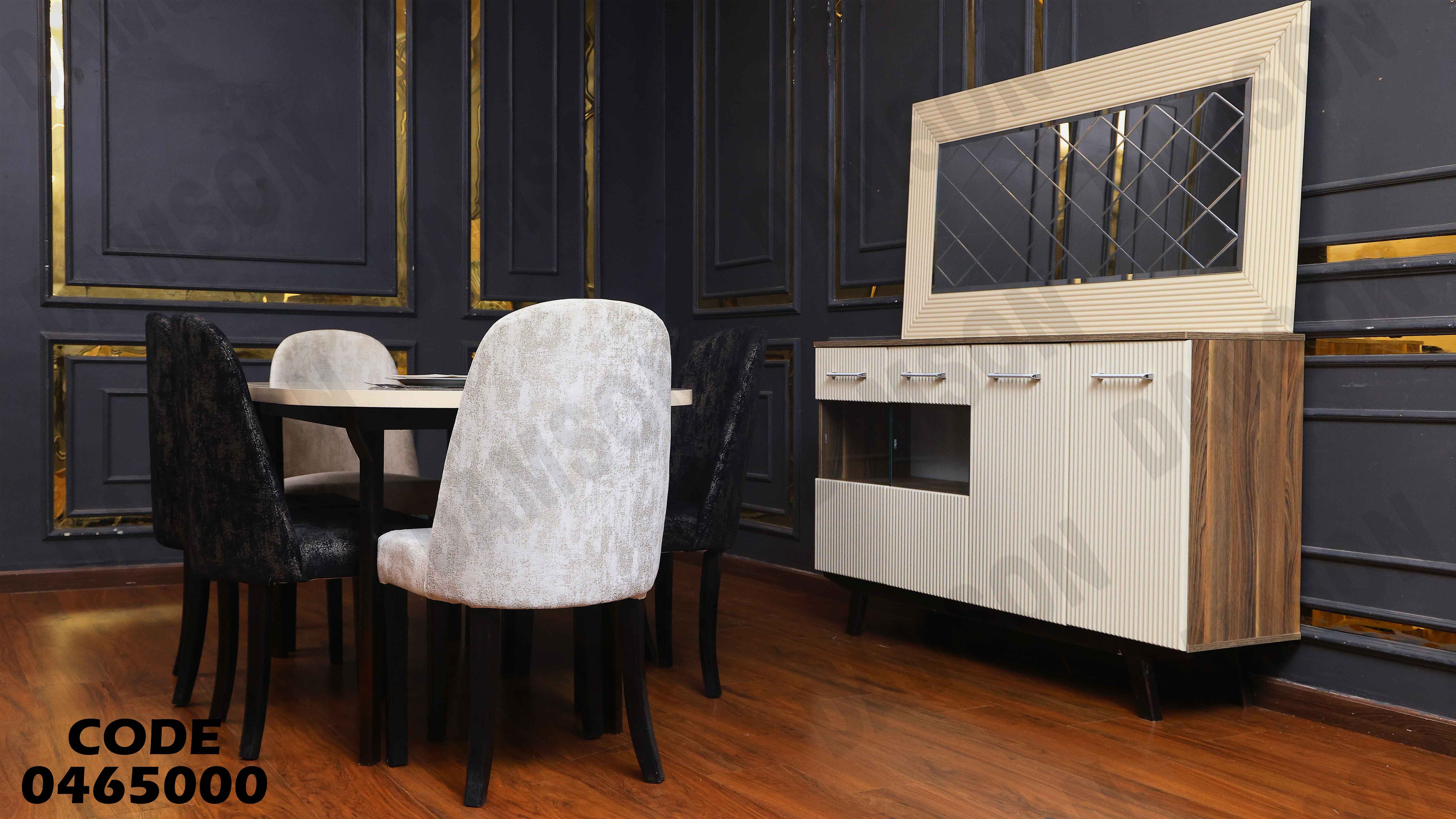 غرفة سفرة 650