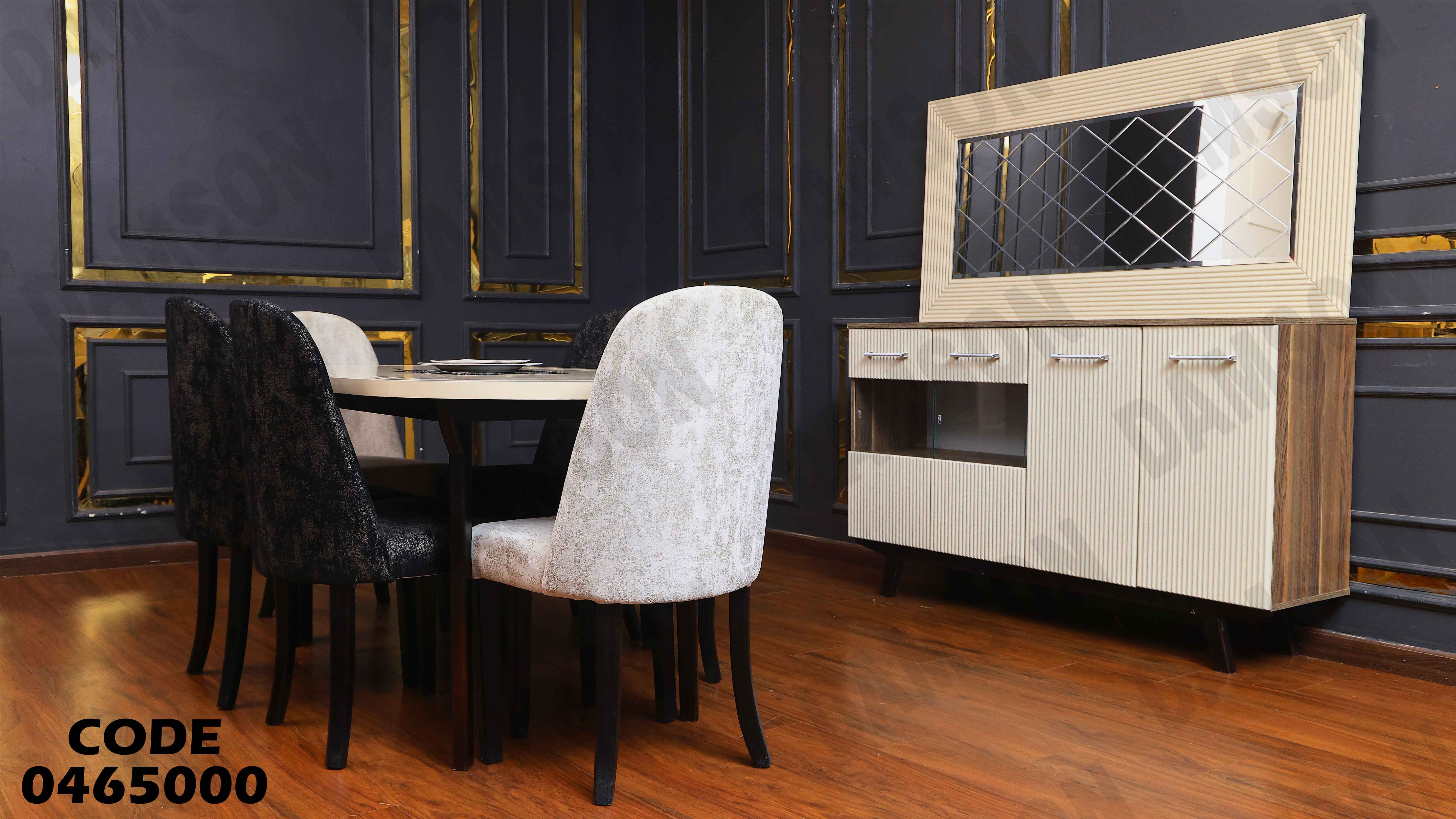 غرفة سفرة 650