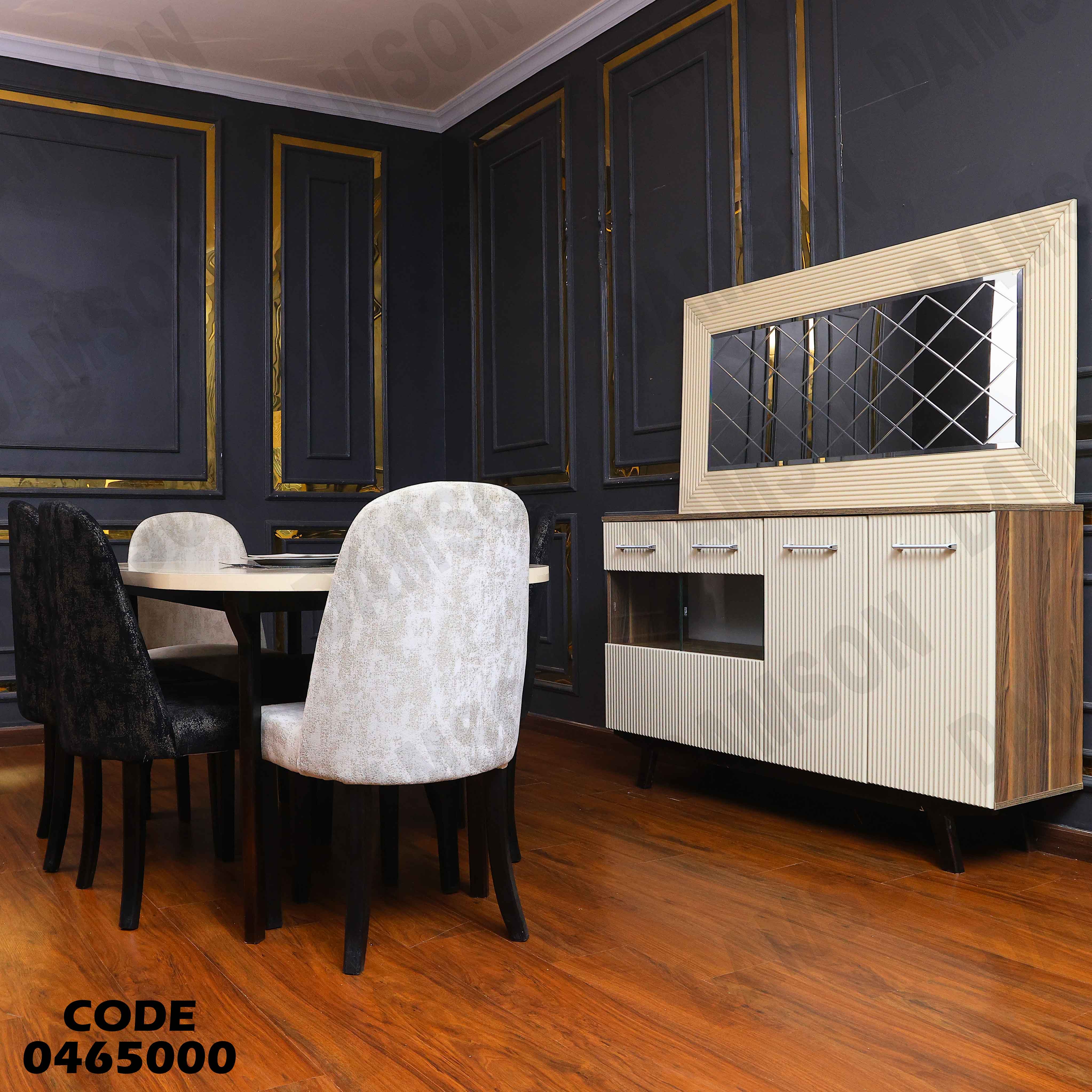 غرفة سفرة 650