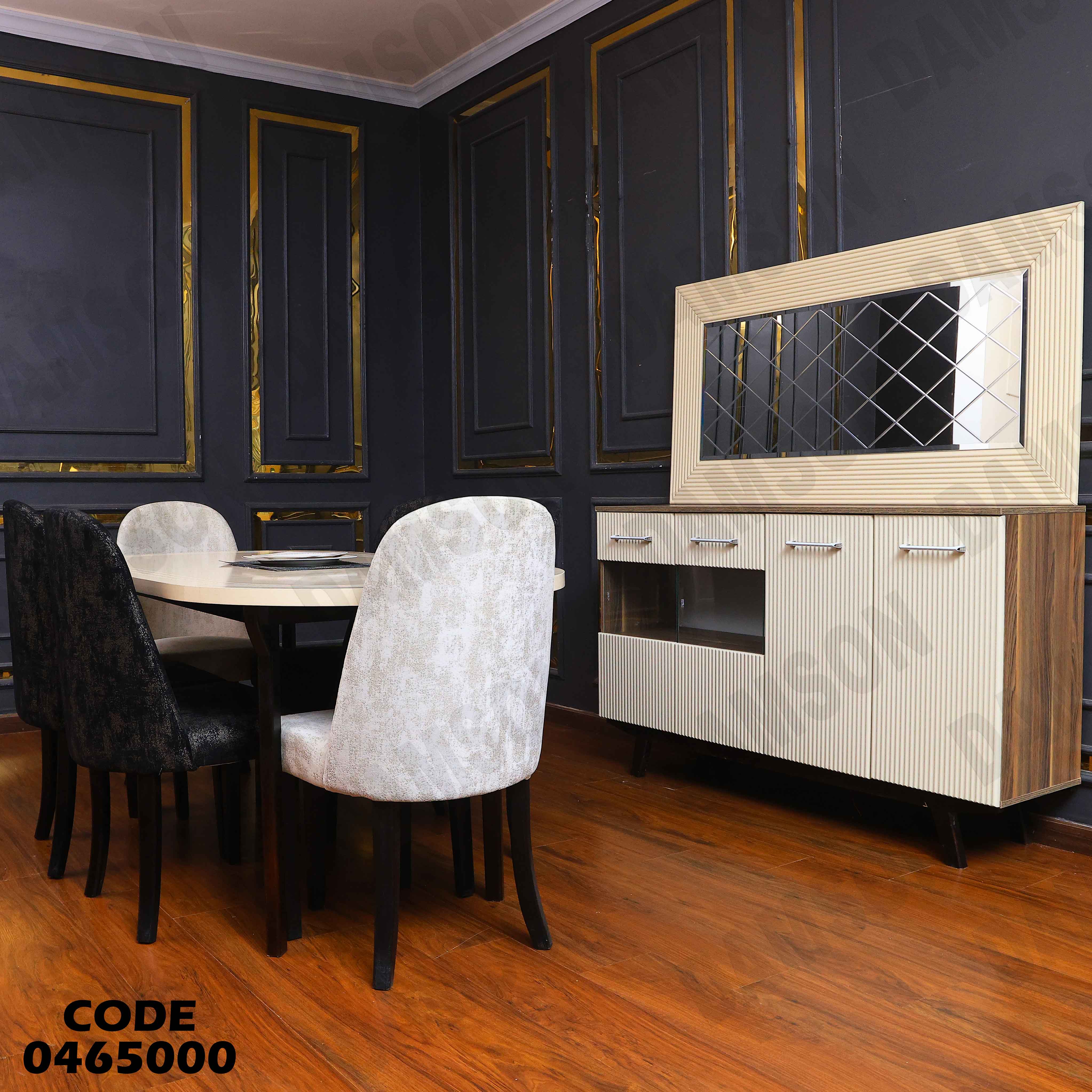 غرفة سفرة 650