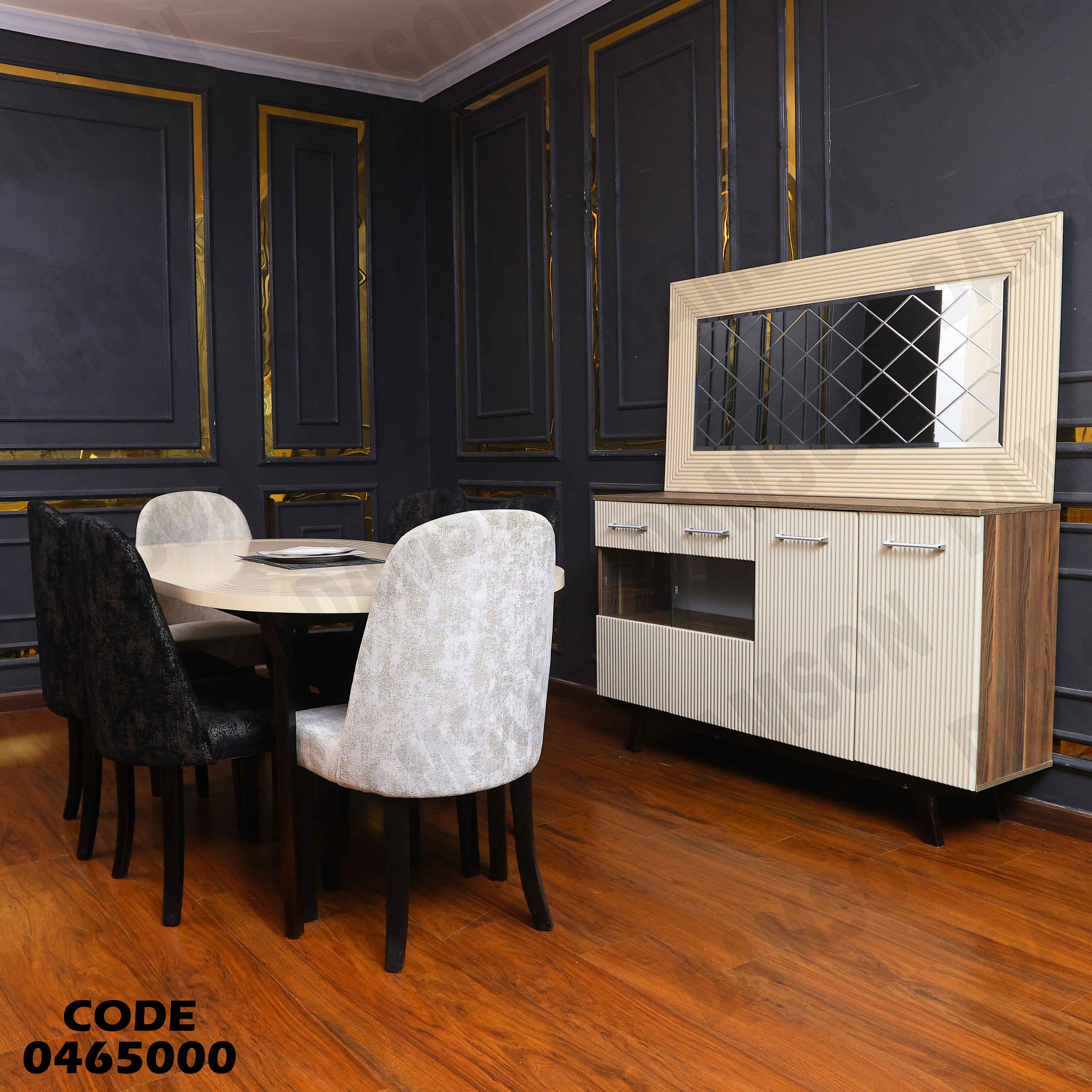 غرفة سفرة 650