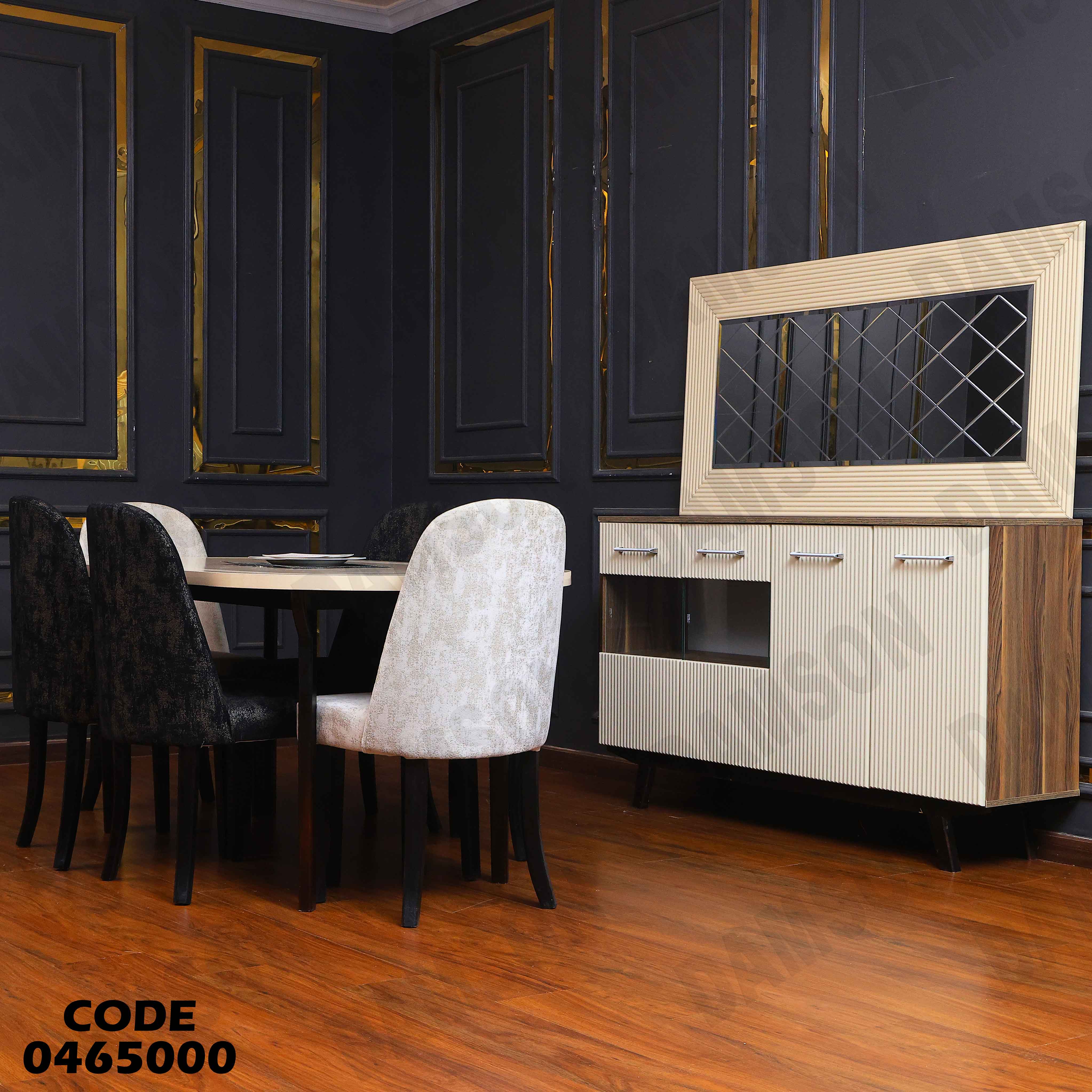 غرفة سفرة 650